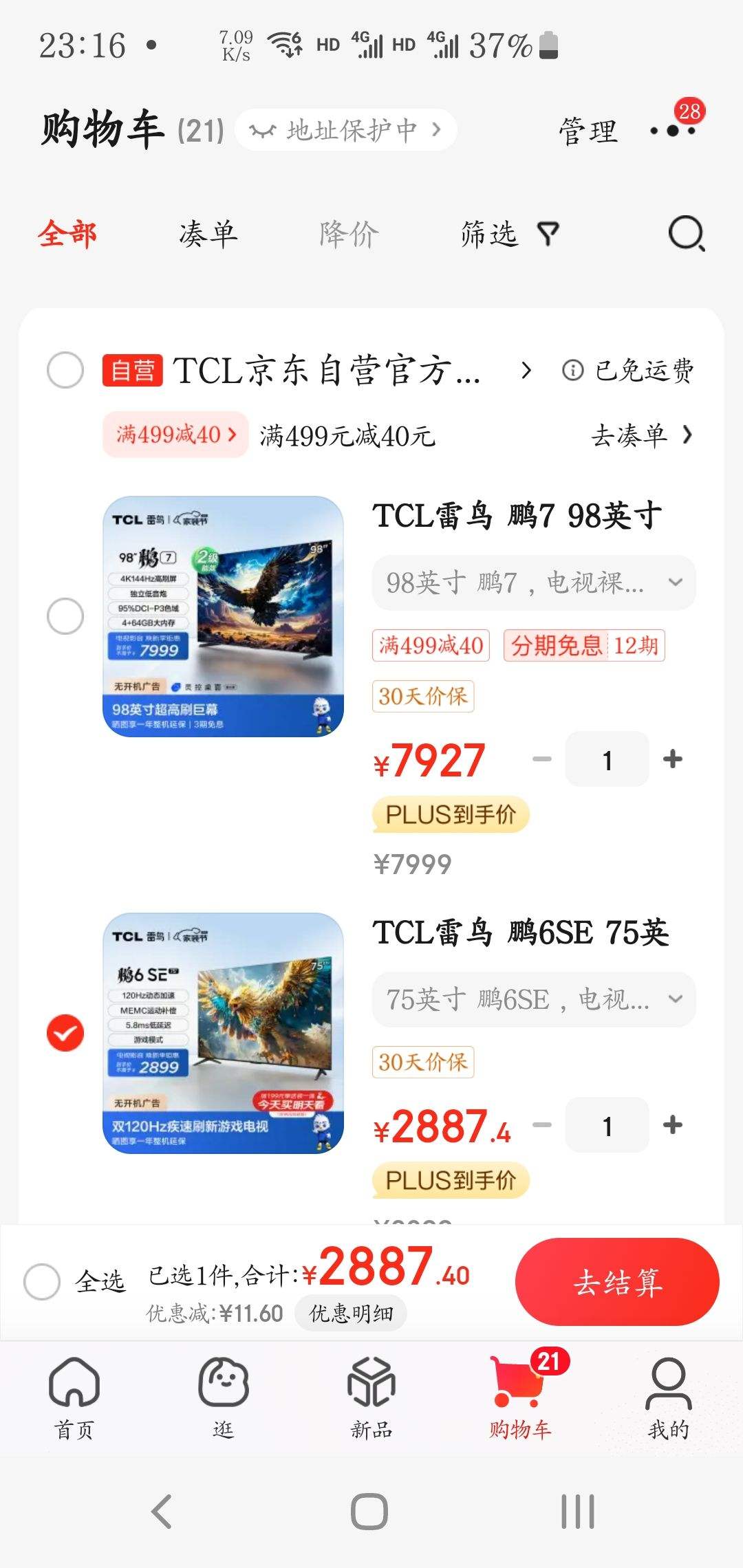 TCL���� ��6SE 75Ӣ����Ϸ���� MEMC���� 4K������ȫ���� 2+32GB ��Ļ�������ܵ��ӻ��Ծɻ���75S365C�Ż�֤��