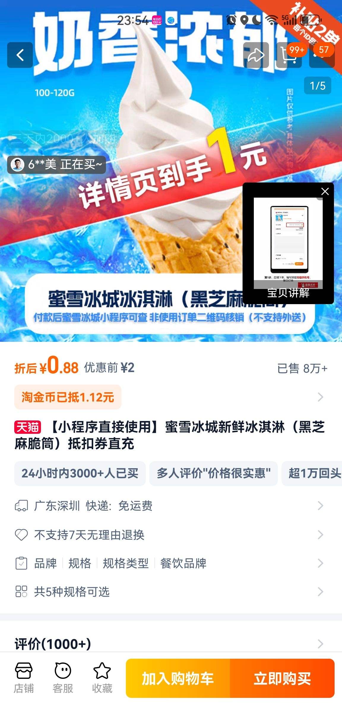 �ٽ��ۣ���С����ֱ��ʹ�á���ѩ�������ʱ���ܣ���֥���Ͳ���ֿ�ȯֱ���Ż�֤��