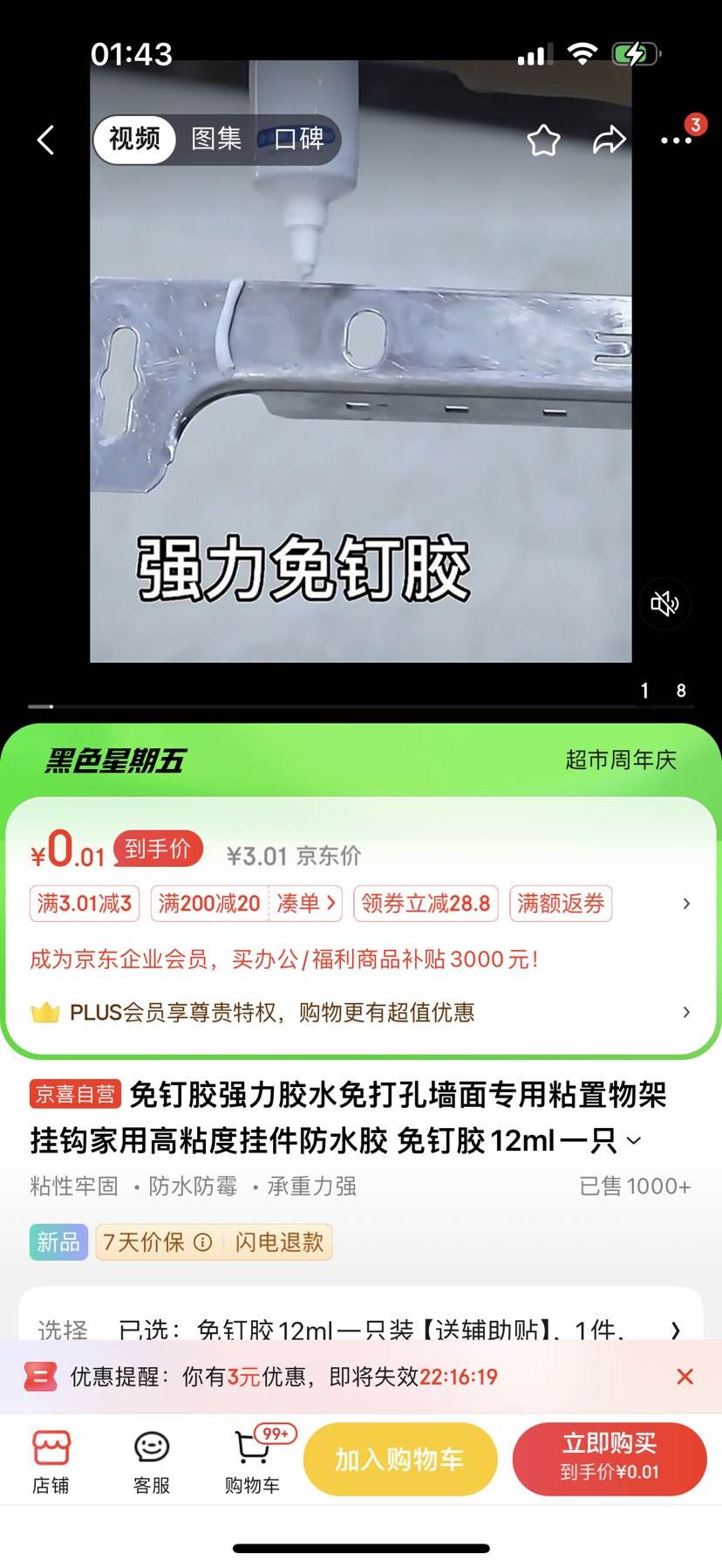 ��ȯ���ϣ��ⶤ��12mlһֻװ���͸��������Ż�֤��