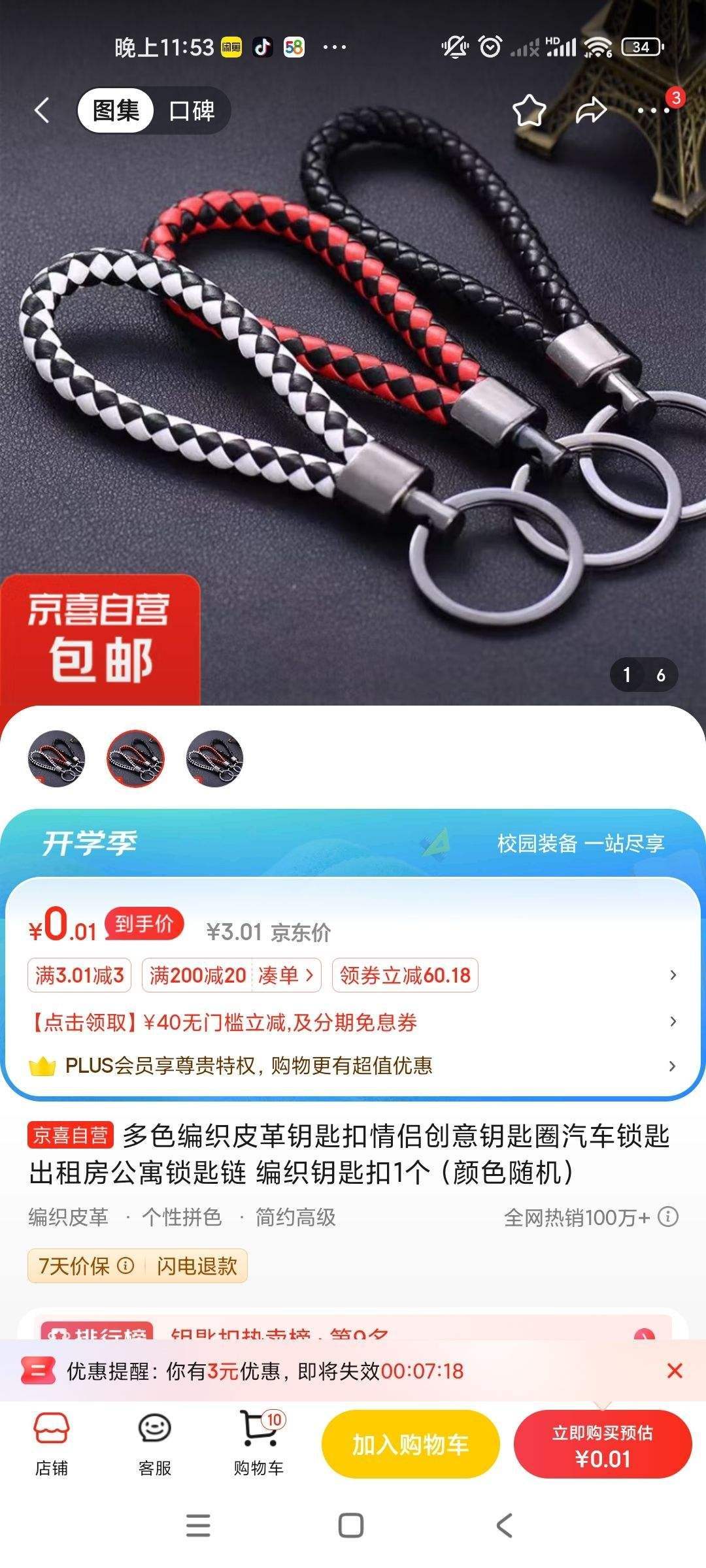 ����ȯ:��ɫ��֯Ƥ��Կ�׿����´���Կ��Ȧ�������׳��ⷿ��Ԣ������ ��֯Կ�׿�1������ɫ������Ż�֤��