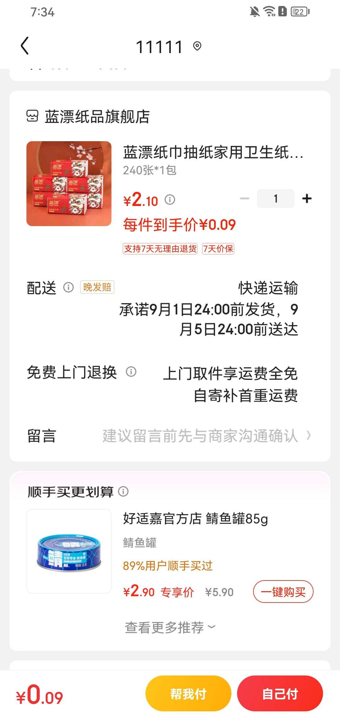 ����ȯ����Ưֽ����ֽ�ͽ�ֽ 240��*1���Ż�֤��