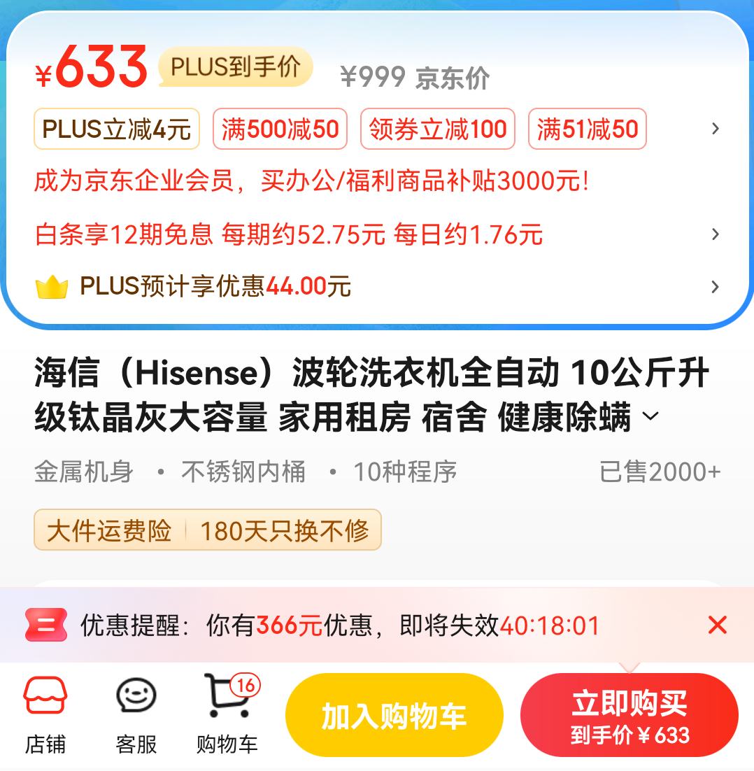 PLUS��Ա������ȯ��Hisense ���� HB100DF56 ��Ƶ����ϴ�»� 10kg �Ѿ����Ż�֤��