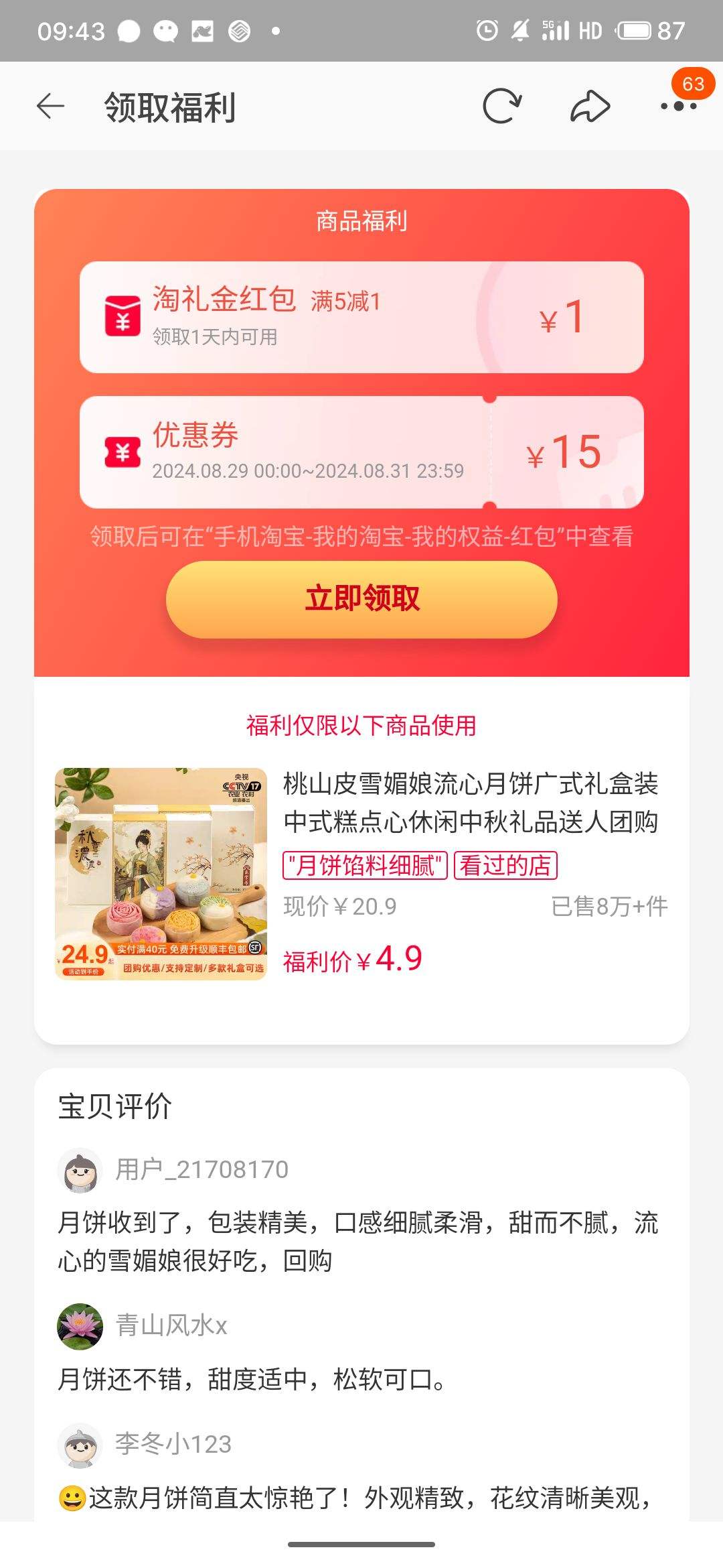 �ٲ�ȯ�����ֺ� ��ɳ�����±�10ö�Ż�֤��