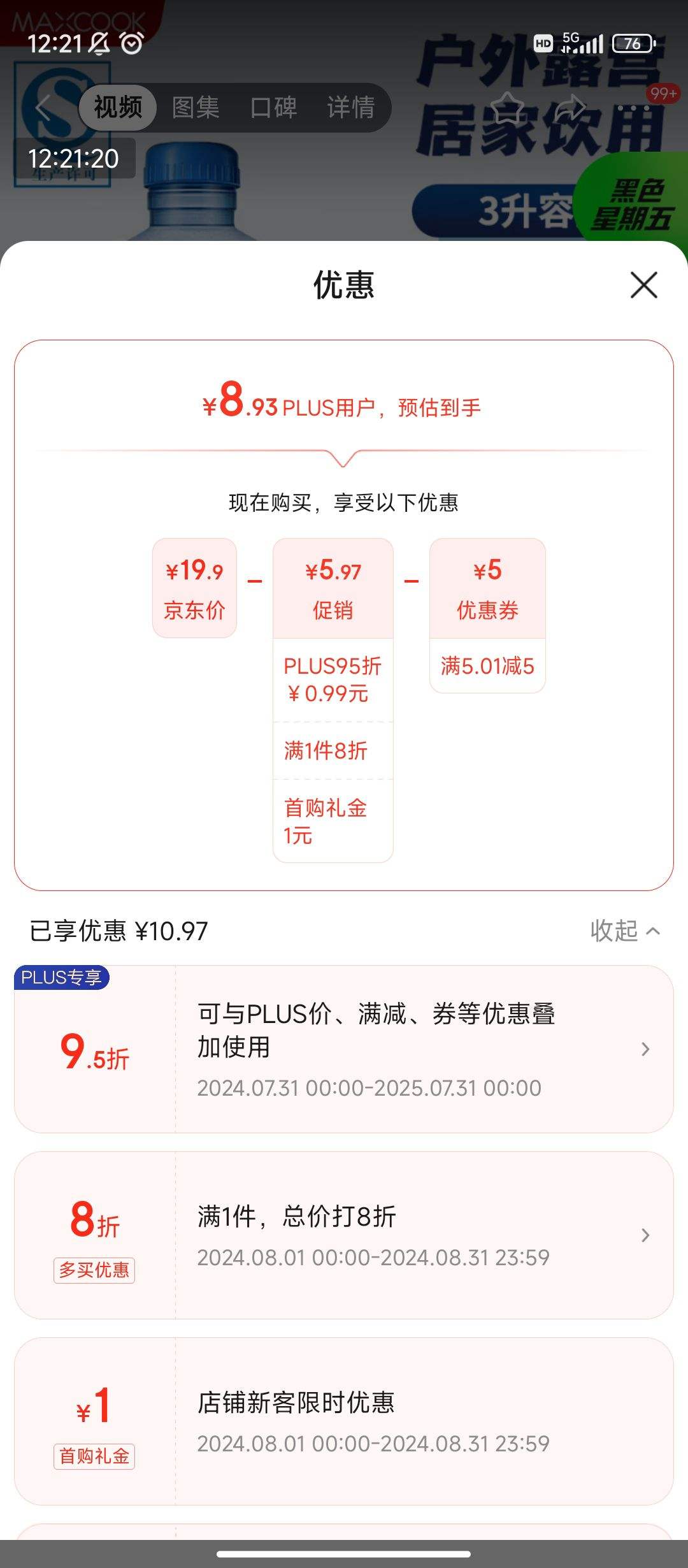 ����ȯ�����׹�������Plus:������maxcook������ˮͰ ��ȪˮͰ��ˮͰͰװˮ3LͰװ�������ủ��ͰPCͰ һ���Ż�֤��