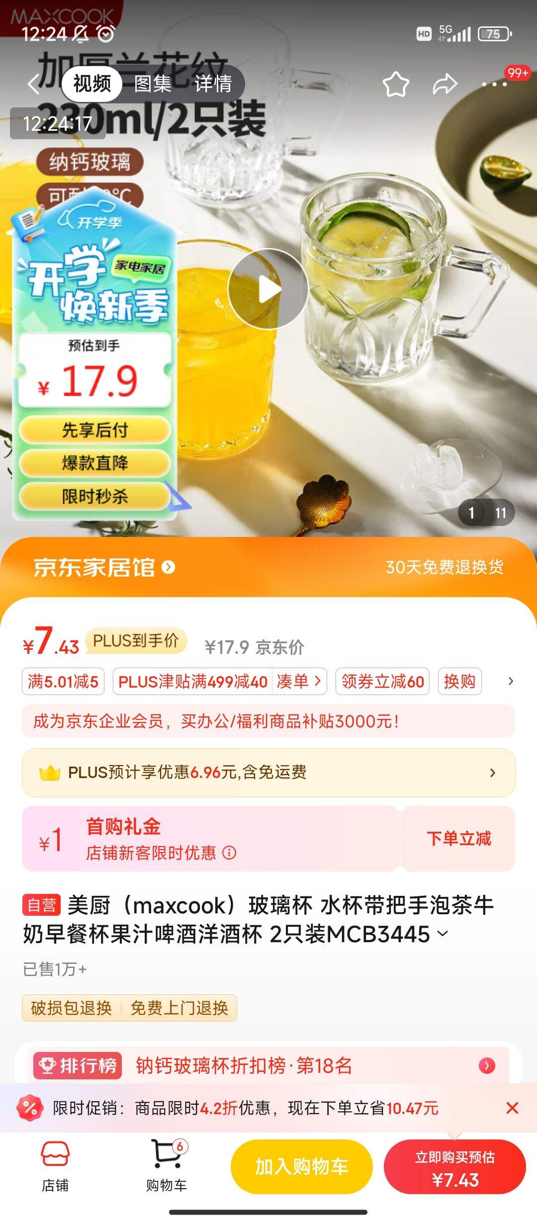 ����ȯ�����׹�������Plus:������maxcook�������� ˮ���������ݲ�ţ����ͱ���֭ơ����Ʊ� 2ֻװ�Ż�֤��