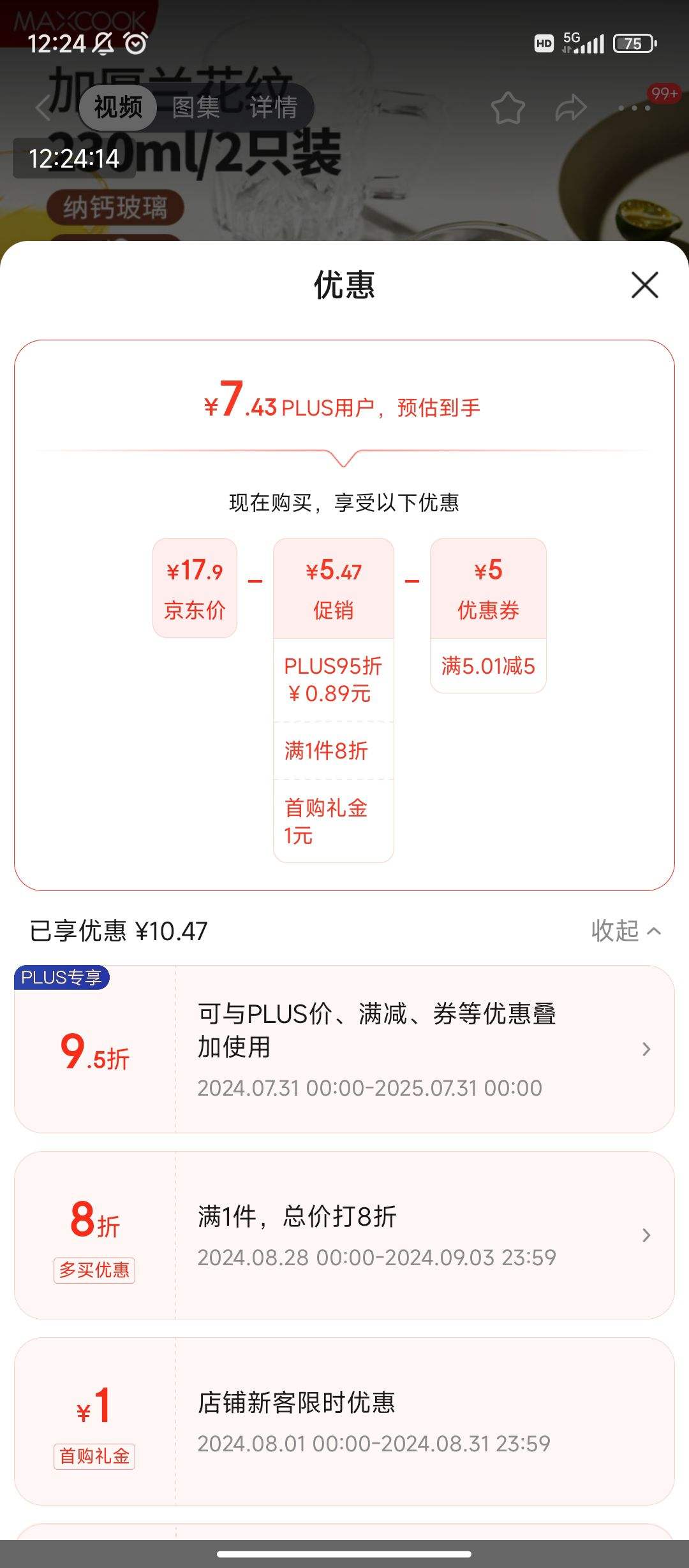 ����ȯ�����׹�������Plus:������maxcook�������� ˮ���������ݲ�ţ����ͱ���֭ơ����Ʊ� 2ֻװ�Ż�֤��