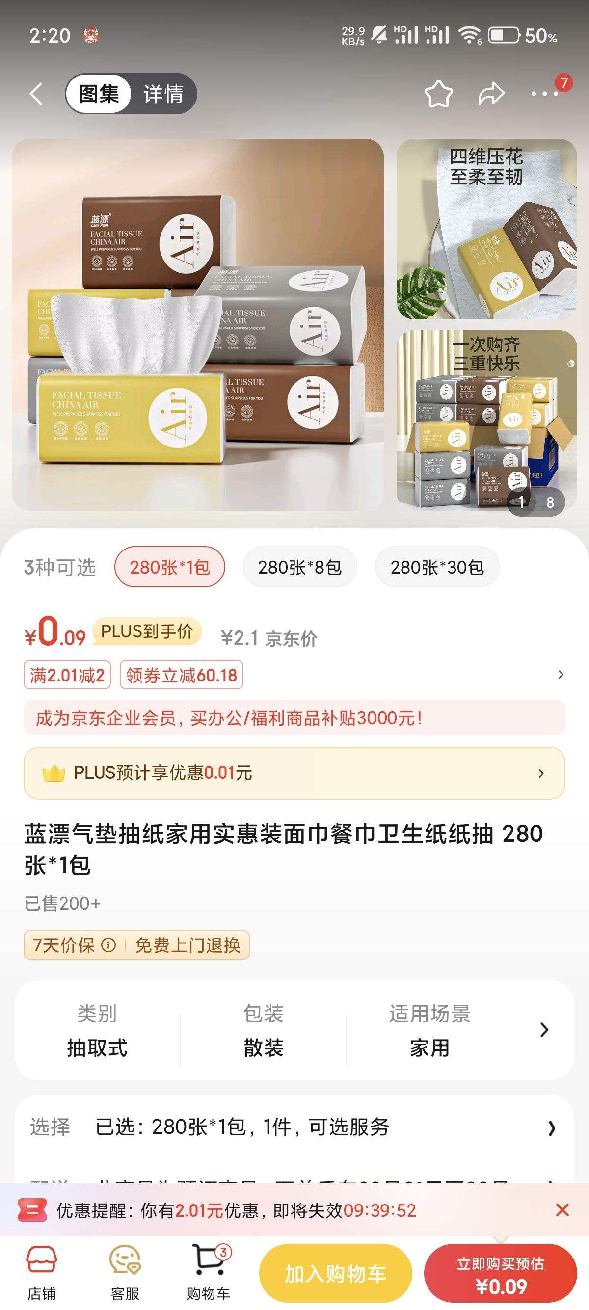 ����ȯ����Ư �����ֽ���� 280��*1���Ż�֤��