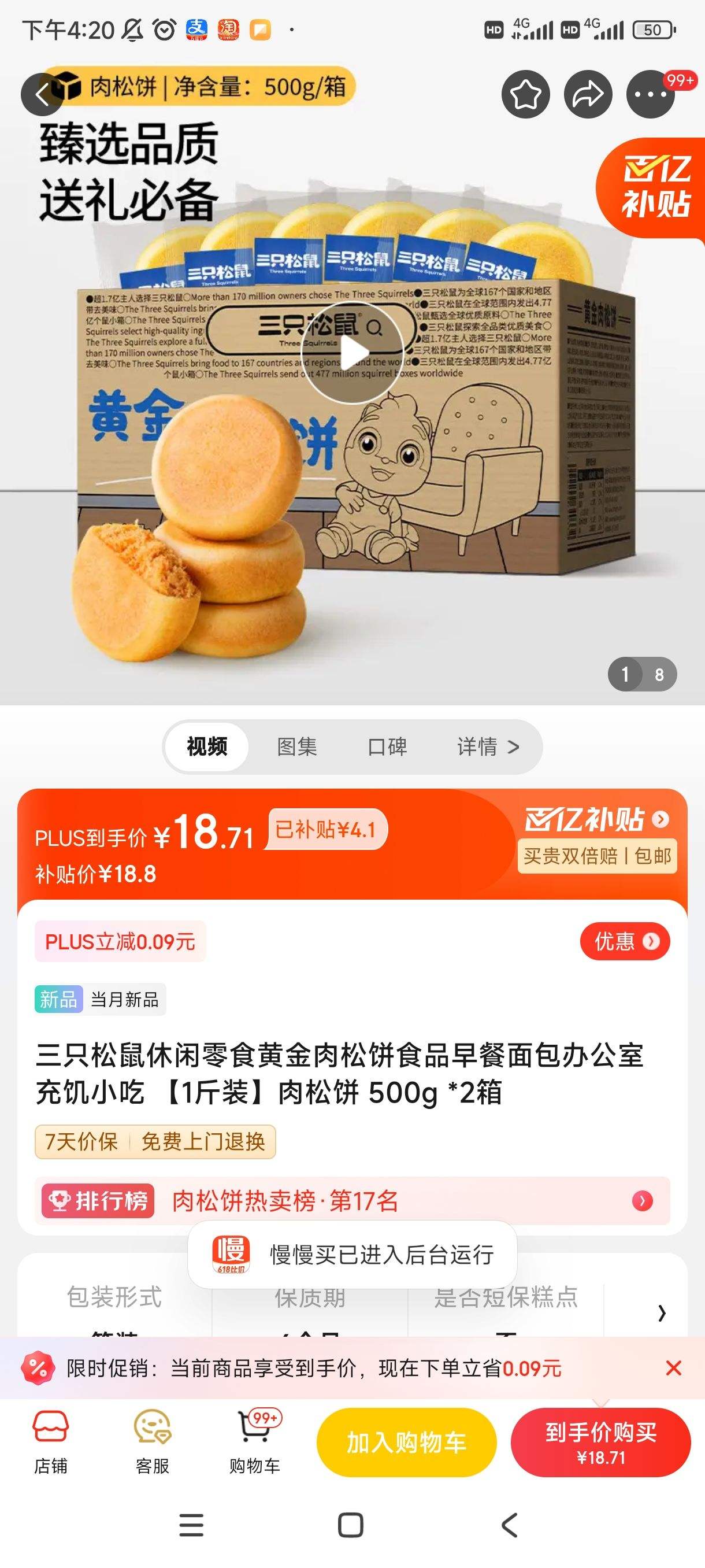 ��ֻ����������ʳ�ƽ����ɱ�ʳƷ�������칫�ҳ伢С�� ��1��װ�����ɱ� 500g *2���Ż�֤��