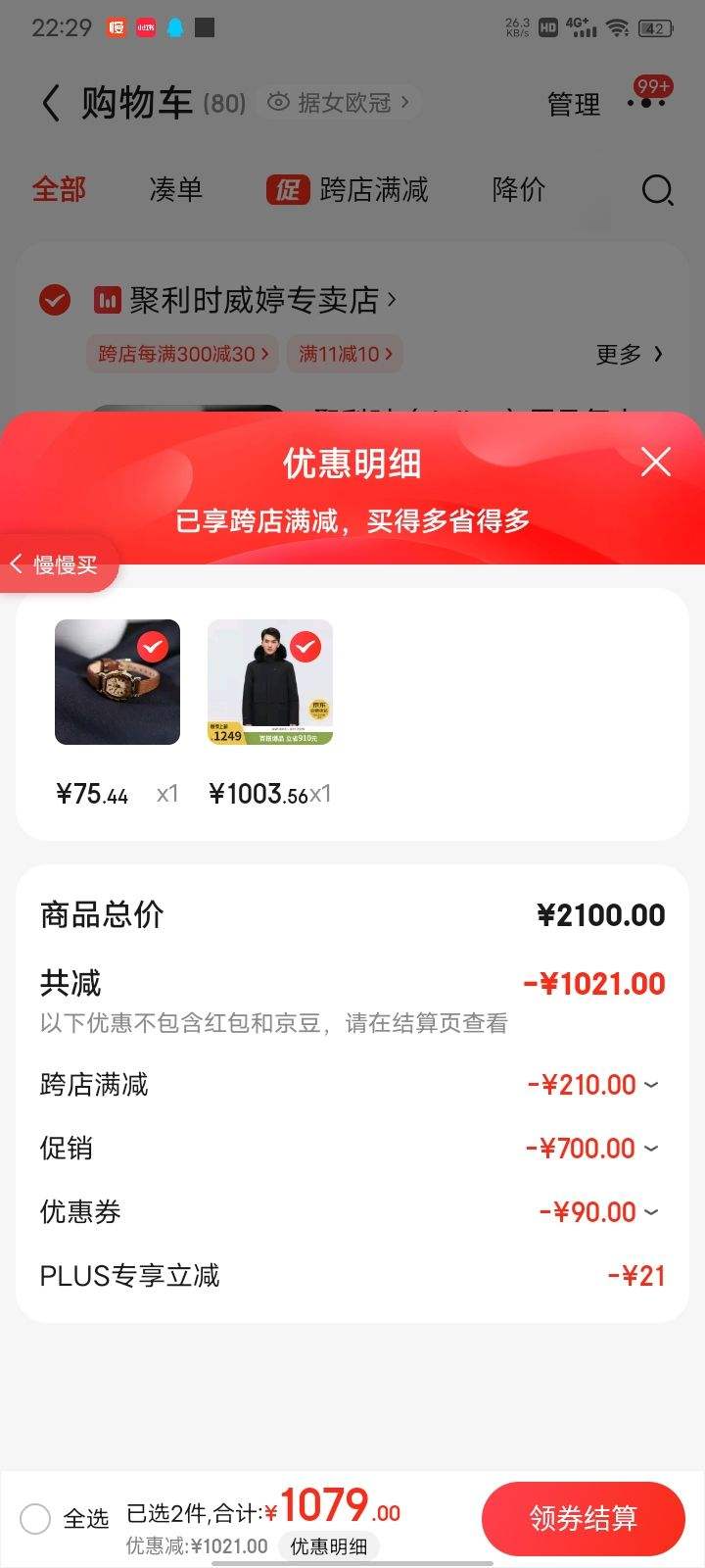 �ٲ�ȯ��PLUS��Ա������᣺��˾�Ƕ����������޷���90���к��г������жñ��ë��B30144159�Ż�֤��