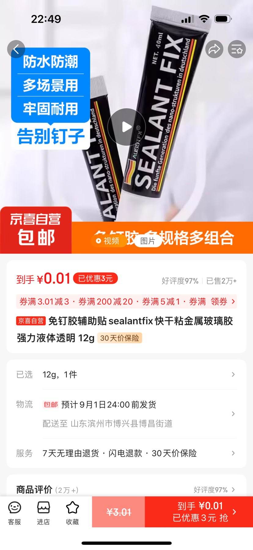 ����ȯ�����ճ����������12g�Ż�֤��