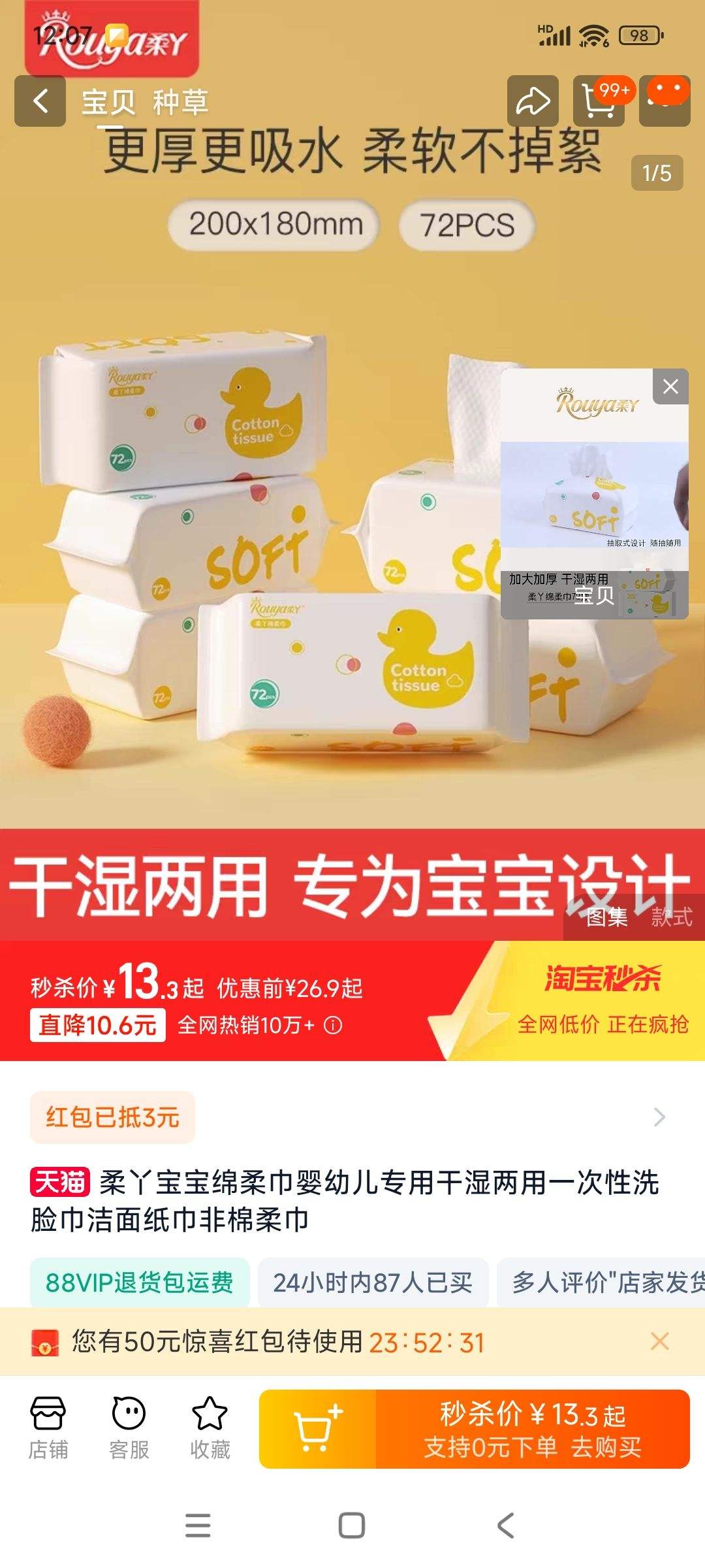 ��Ѿ ��������� Ӥ�׶�ר�� ��ʪ���� һ����ϴ���� 72��*3�Ż�֤��