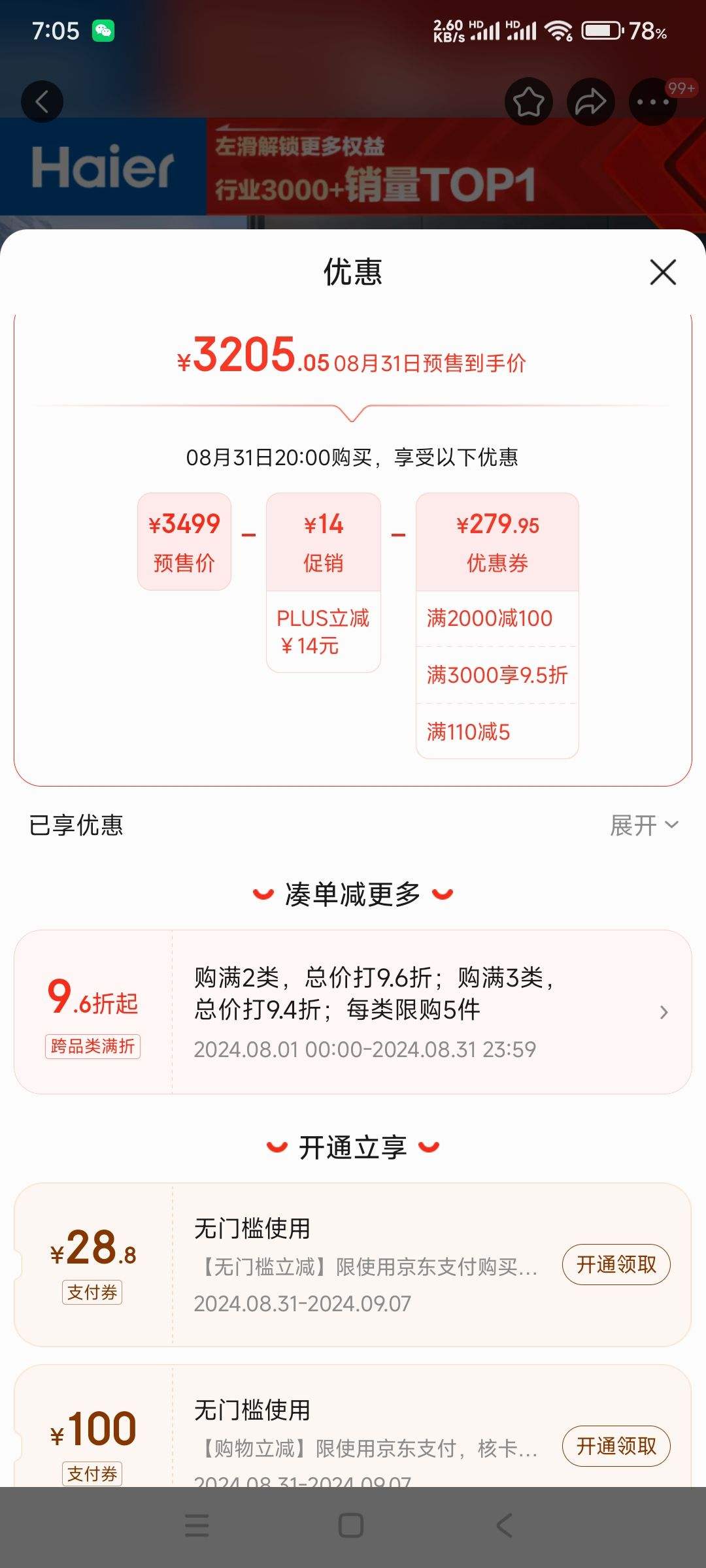 Ԥ�ۡ�plus��Ա������ȯ��������Haier��80��Сħ��BK5С��ƿ��ˮϴ������Ͱ˫��3300W��Ƶ����EC8003HD-BK5AU1�Ż�֤��