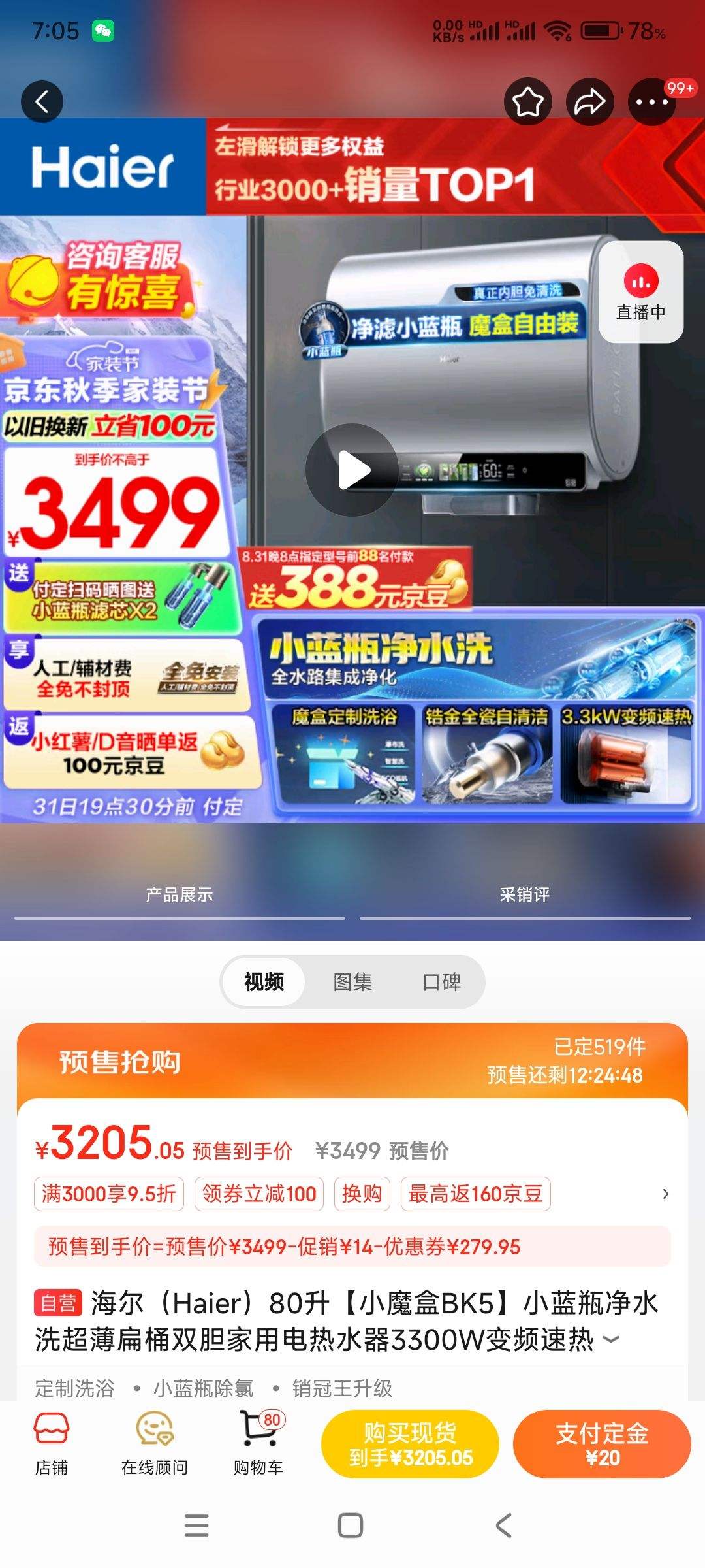 Ԥ�ۡ�plus��Ա������ȯ��������Haier��80��Сħ��BK5С��ƿ��ˮϴ������Ͱ˫��3300W��Ƶ����EC8003HD-BK5AU1�Ż�֤��