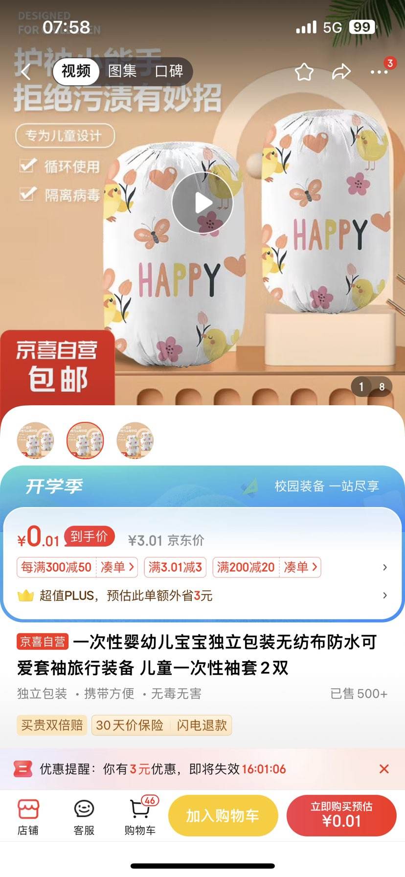 һ����Ӥ�׶�����������װ�޷Ĳ���ˮ�ɰ���������װ�� ��ͯһ��������2˫�Ż�֤��