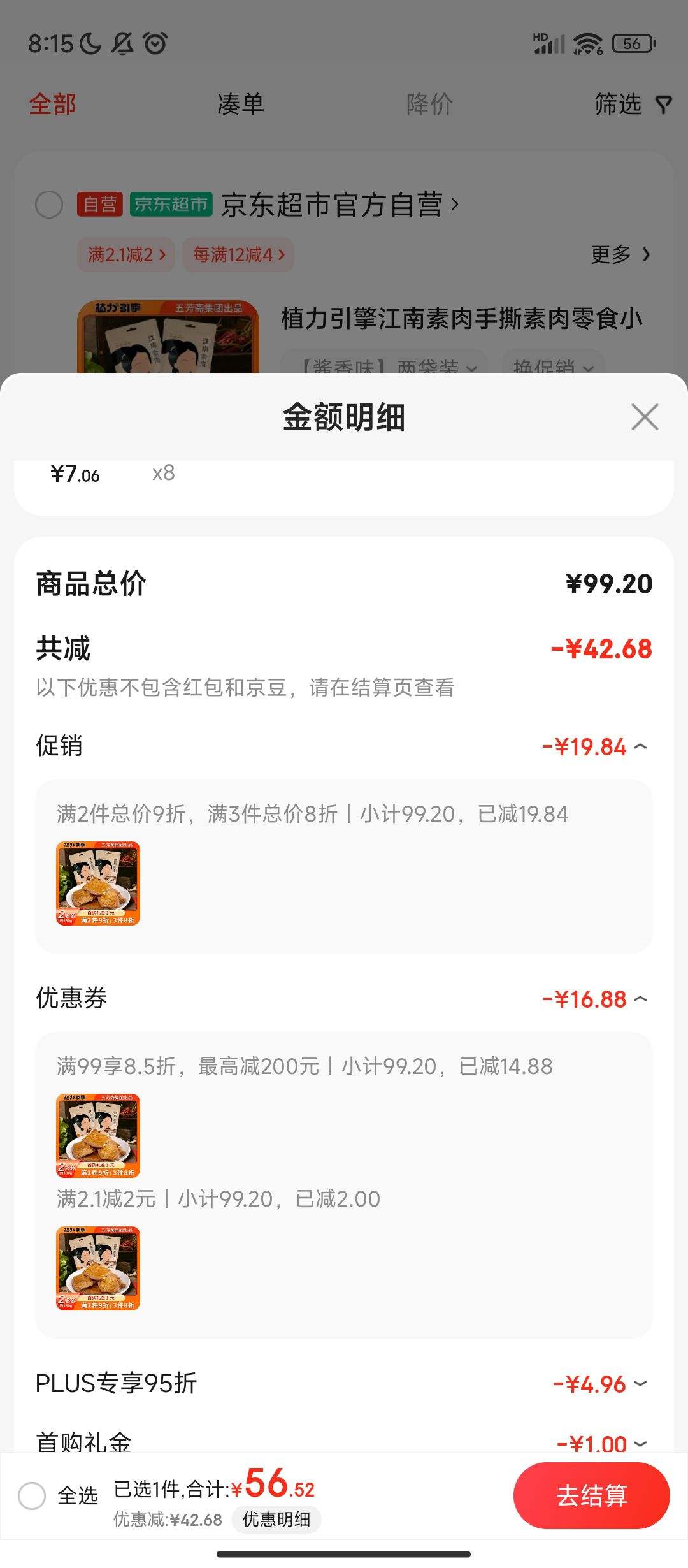 ����ȯ�����׹�������Plus: ֲ������ ����������˺������ʳС�Զ�����Ʒ��ţ�� ����װ*8�Ż�֤��