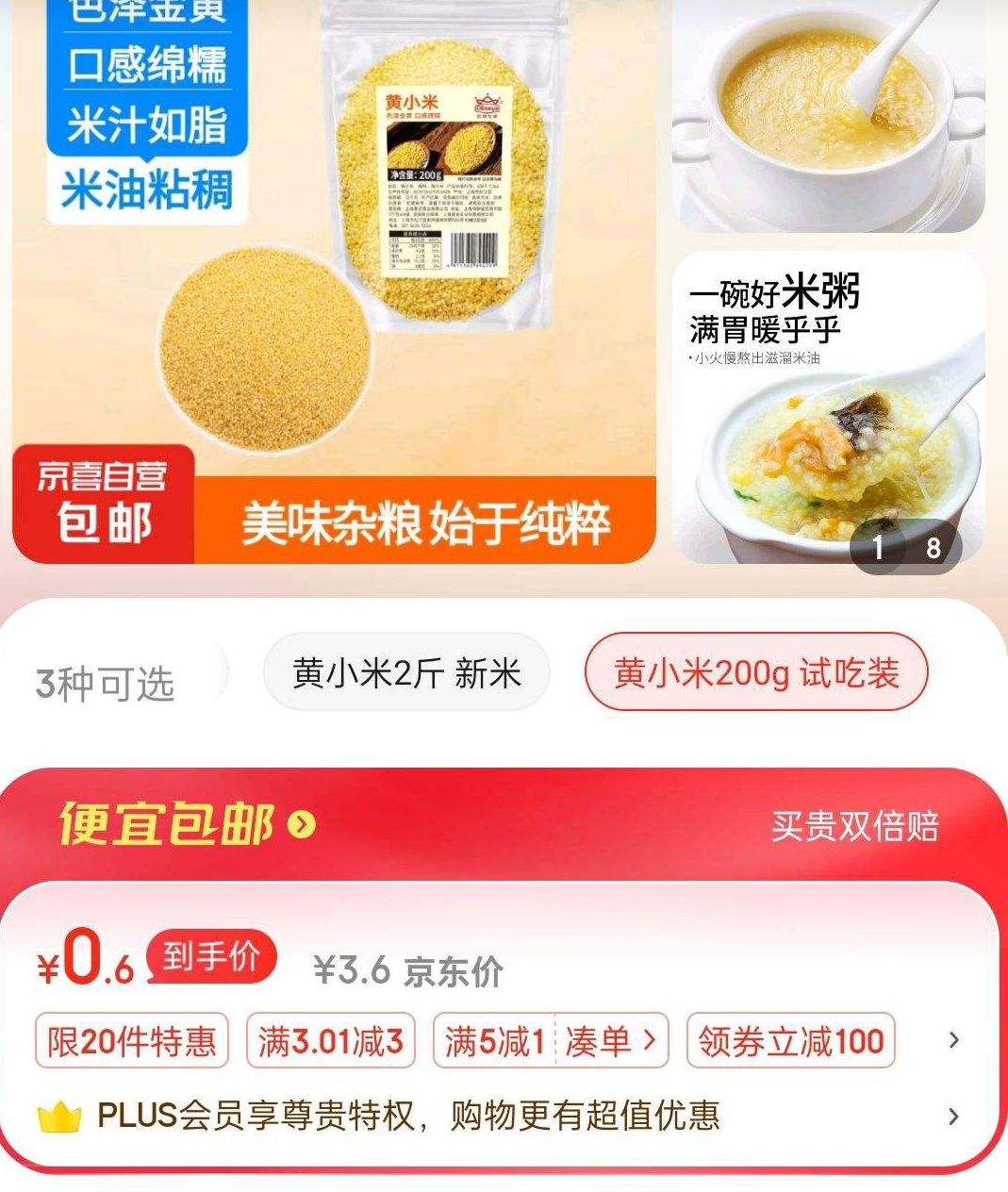 ����ȯ����С�� 200g һ��װ�Ż�֤��