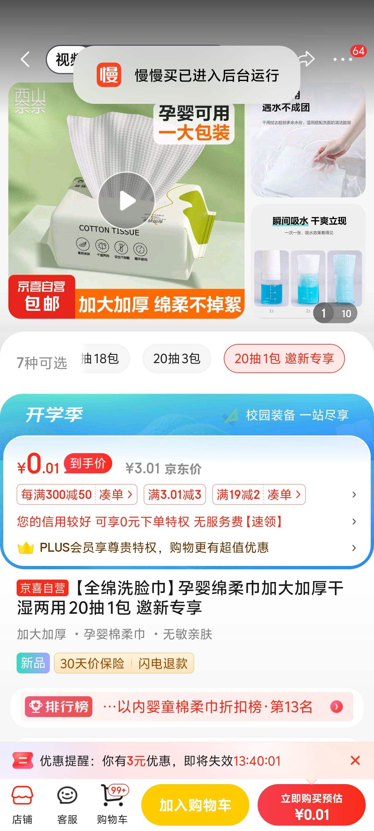 ����ȯ:ȫ��ϴ���� ��Ӥ������Ӵ�Ӻ��ʪ���� 20�� 1�� �Ż�֤��