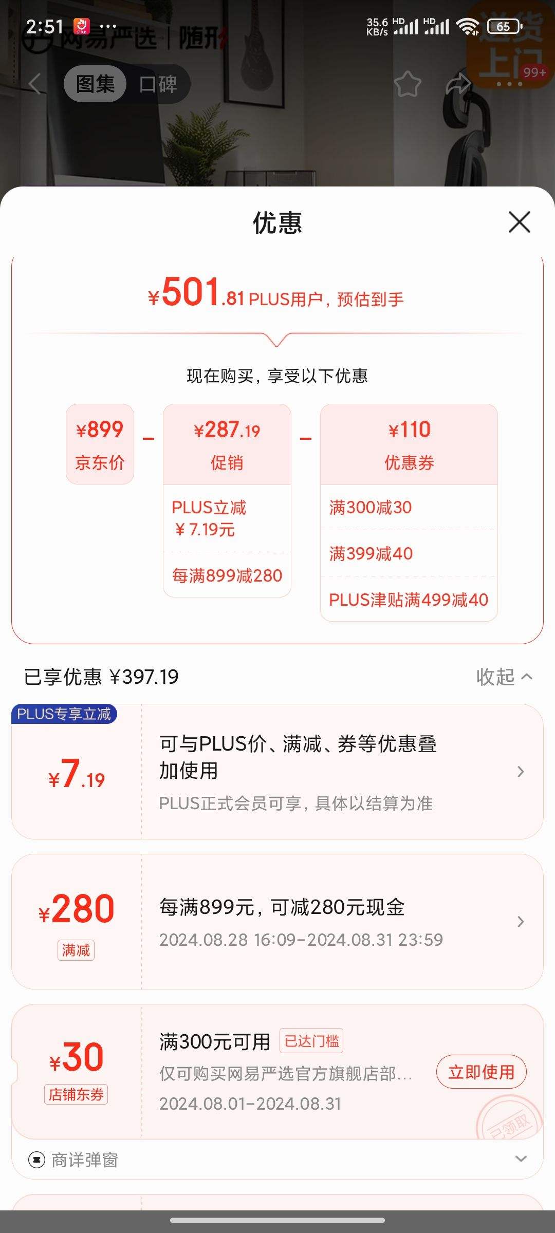 Plus��Ա������ȯ��������ѡ С����˫�����幤ѧ�� S5PRO ��ɫ�и���Ż�֤��