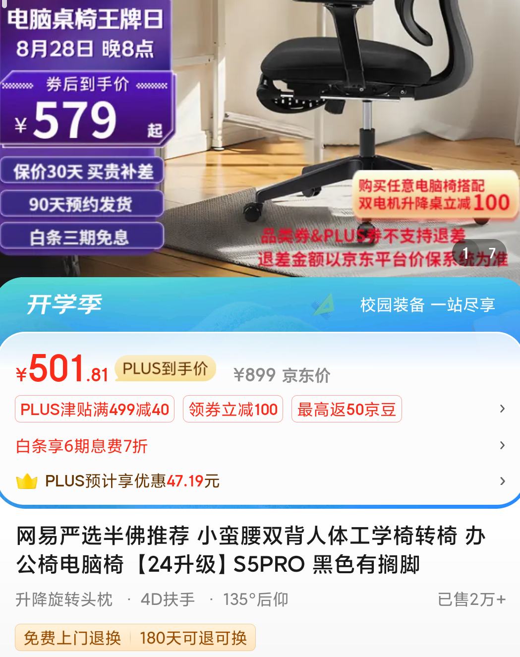 Plus��Ա������ȯ��������ѡ С����˫�����幤ѧ�� S5PRO ��ɫ�и���Ż�֤��