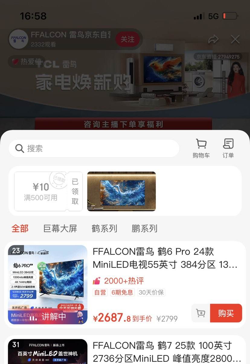 ����ȯ��FFALCON ���� ��6ϵ�� 75S365C PRO Һ������ 75Ӣ�� 4K�Ż�֤��