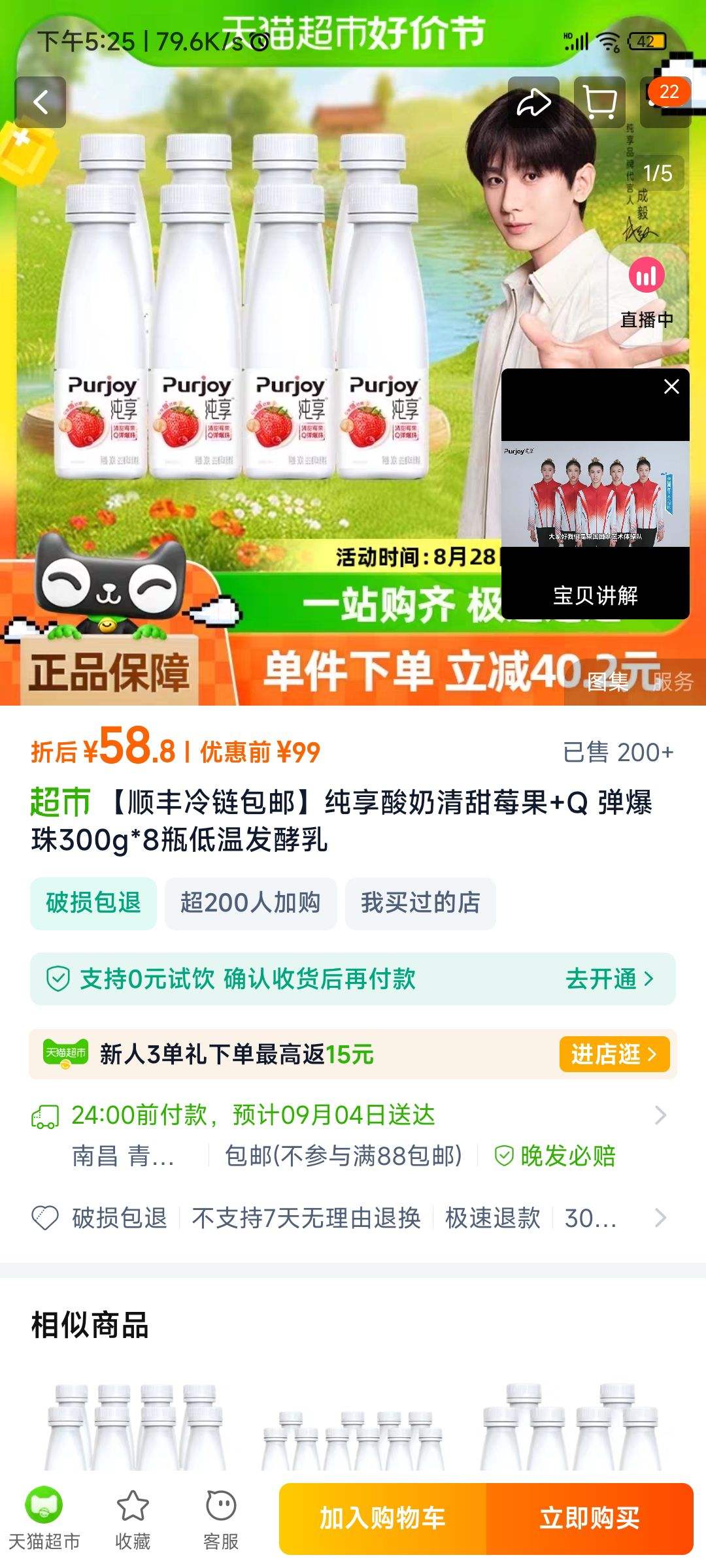 ��������ݮ��Q�����鷢300g��8ƿ�Ż�֤��