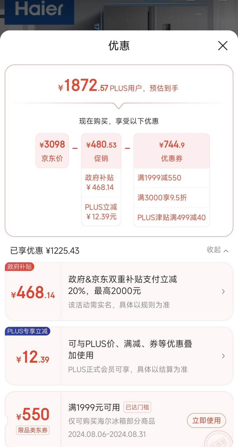 ����ȯ��Haier ���� �ǻ�ϵ�� BCD-535WGHSSEDS9 ����Կ��ű��� 535L �ǻ���
�Ż�֤��