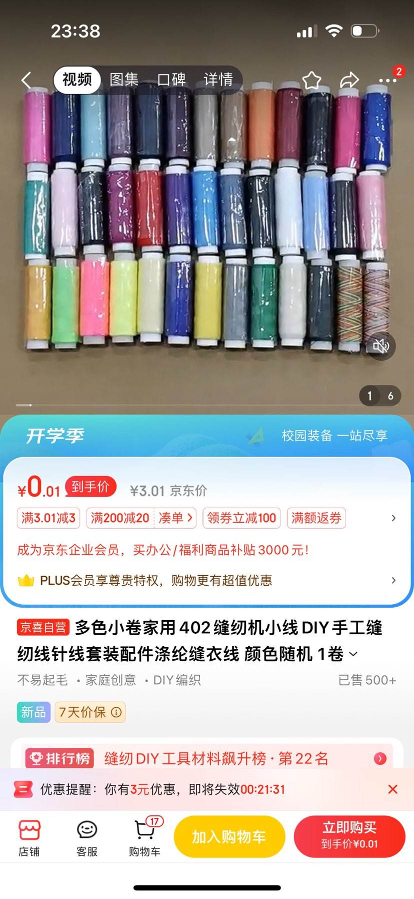 ����ȯ����ɫС������402���һ�С��1���Ż�֤��