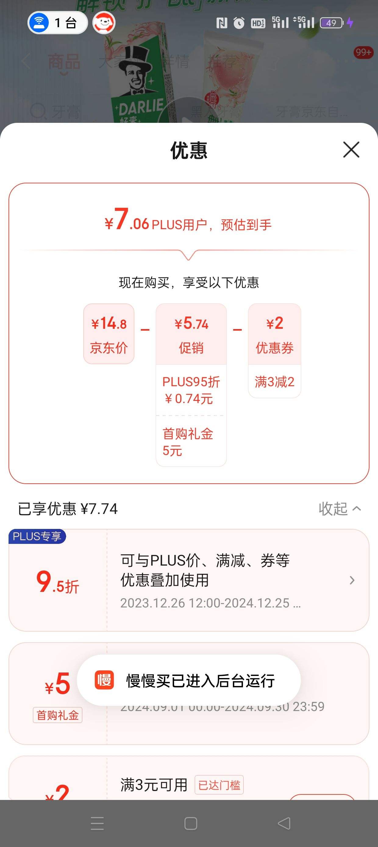 plus��Ա�����׹����赯ȯ:DARLIE����(ԭ����)�豶�����Ͳ����ζ����160g ƽ���ǻ��� ���»����Ż�֤��