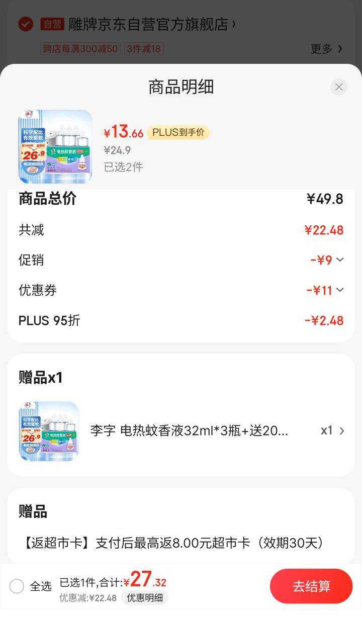 �ٲ�ȯ��plus��Ա:���� ��������Һ 4Һ1�� *3������2����1�����Ż�֤��