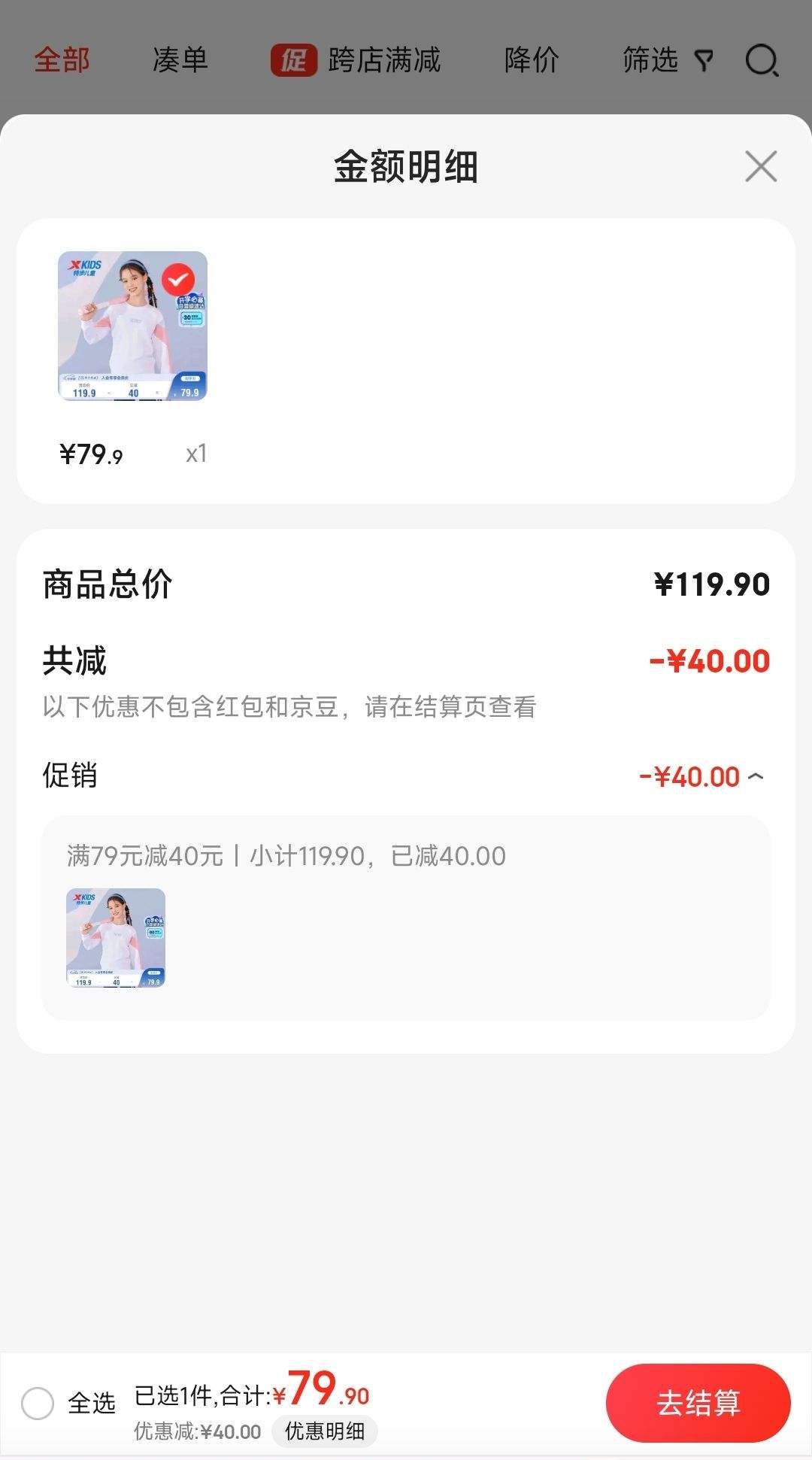 �ز�   ��ͯͯװŮͯ�ٴ�У԰������ͷ���� ����� 140cm�Ż�֤��