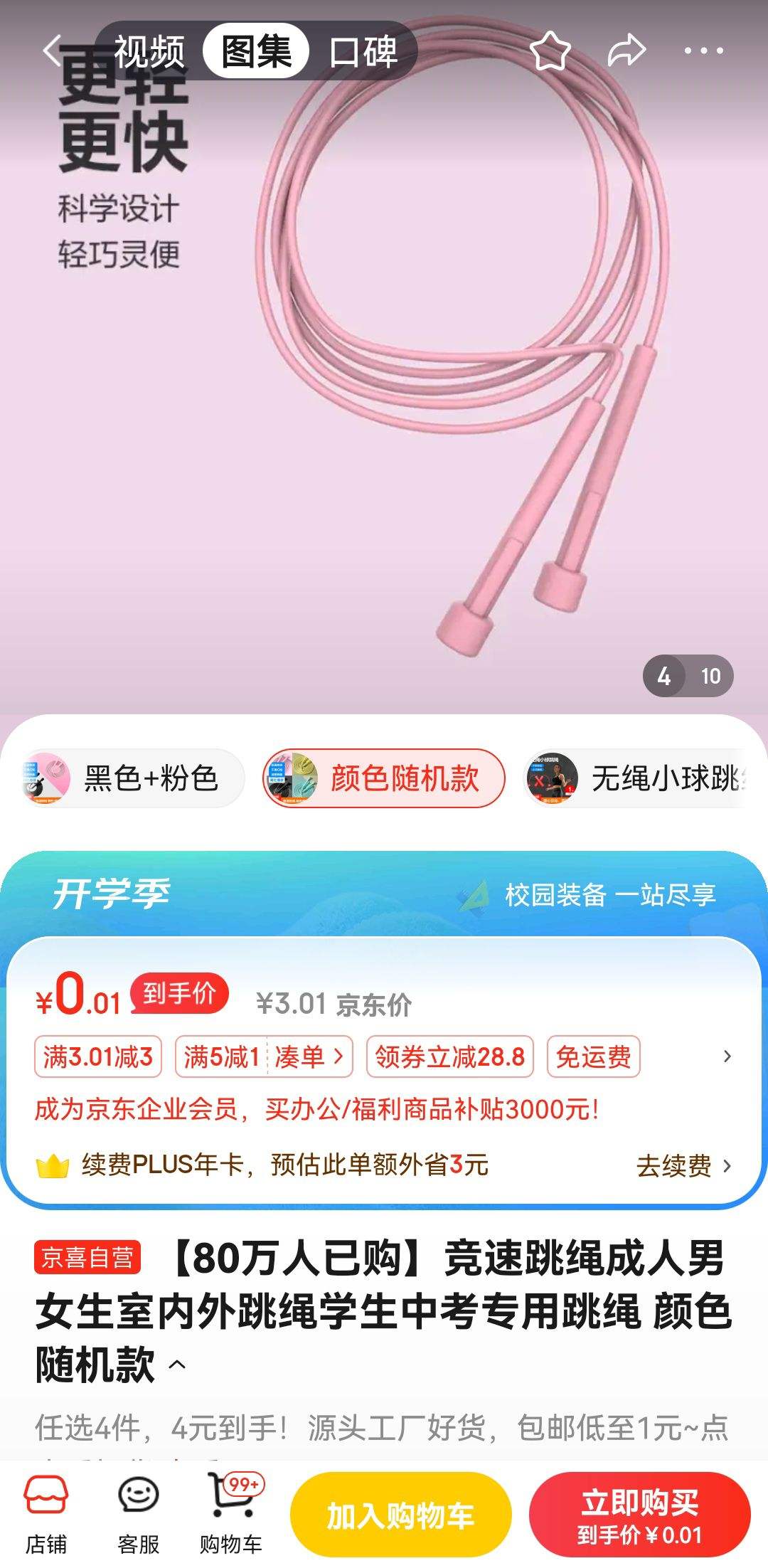 ����ȯ����������������Ů������������ѧ���п�ר������ ��ɫ������Ż�֤��