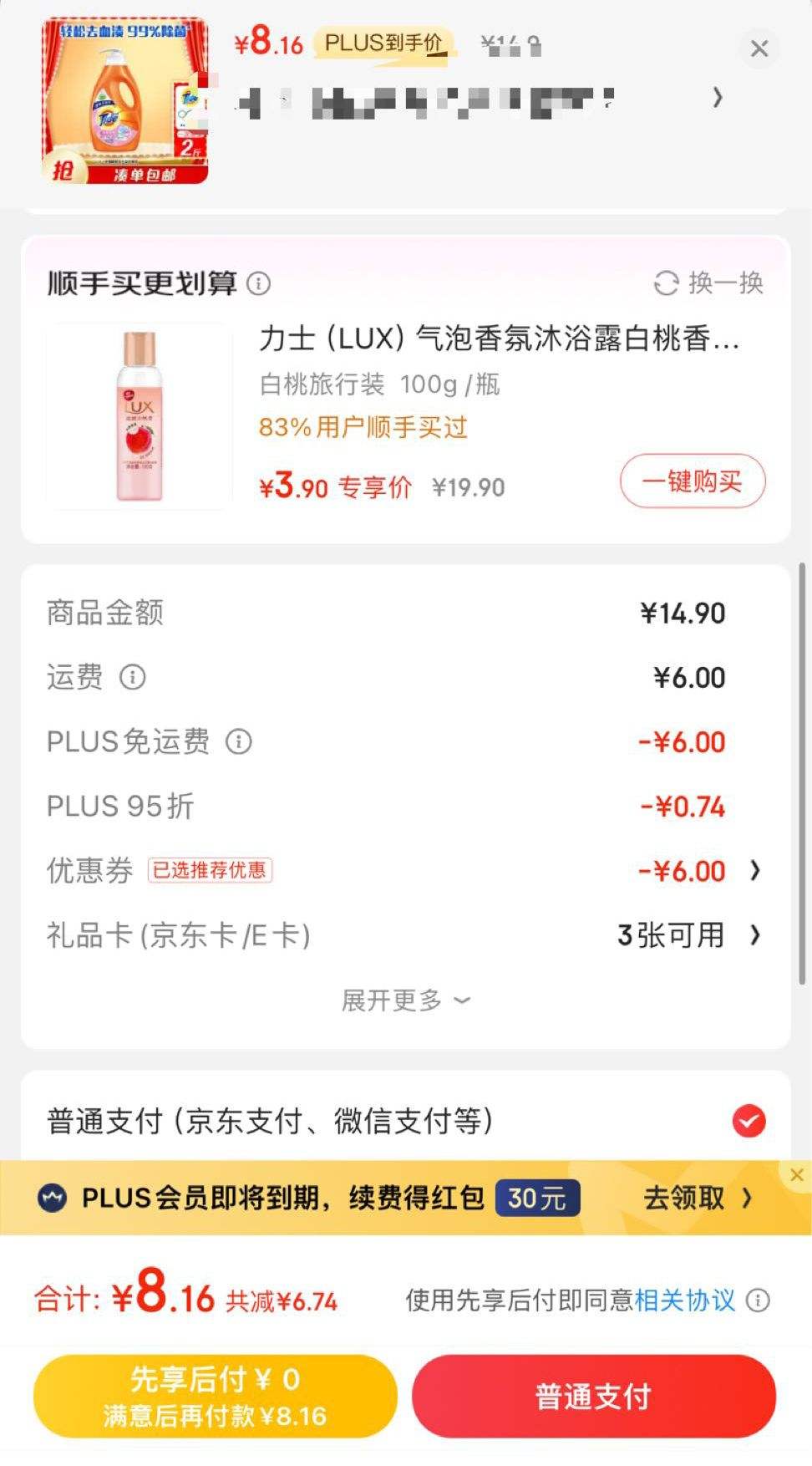 ����ȯ��plus��Ա��Tide ̭�� ��ϴϴ��Һ 1kg ����С�������Ż�֤��