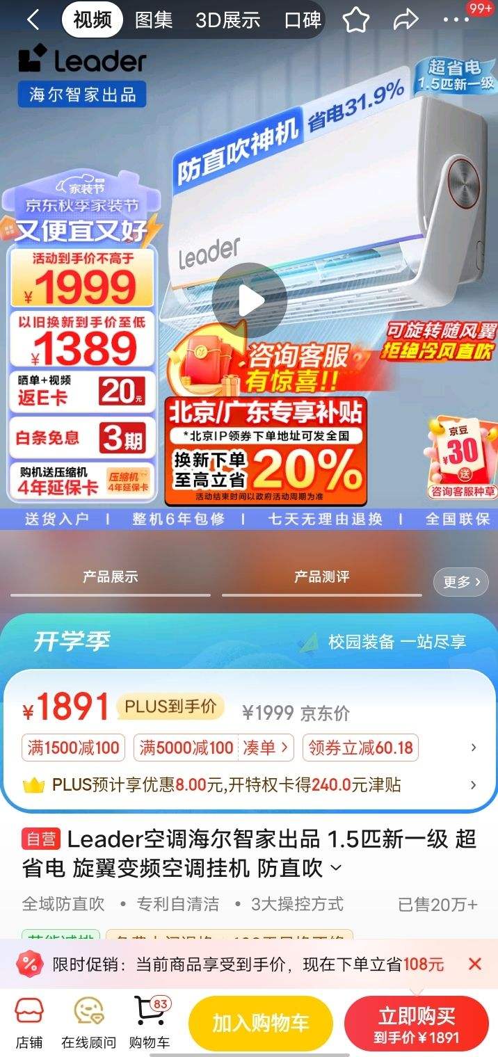 �ٲ�ȯ��PLUS��Ա��Leader ���� ������1.5ƥ��һ����Ƶ�յ��һ� ��ֱ����ʽ�յ�KFR-35GW/05MUE81TU1�Ż�֤��