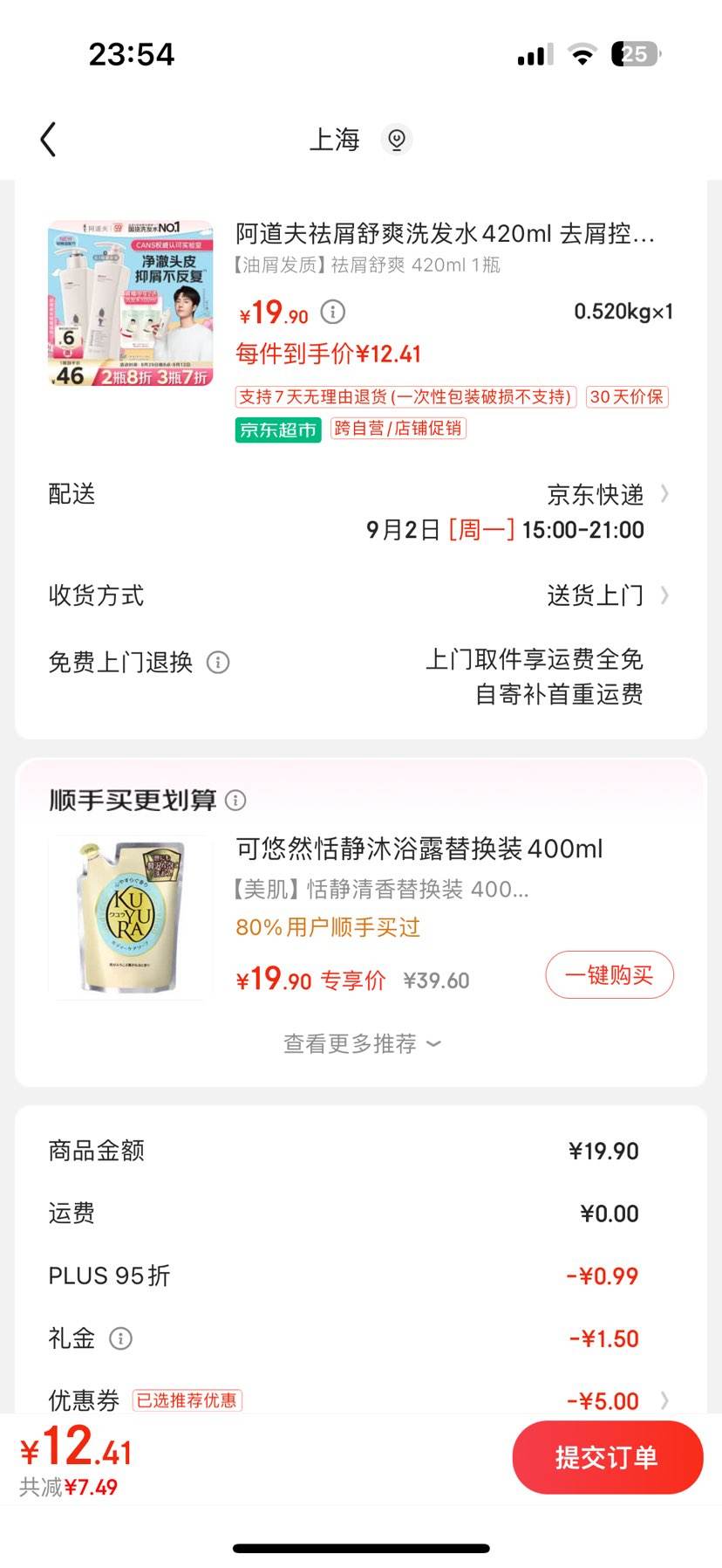 plus������ȯ����������м��ˬϴ��ˮ420ml �Ż�֤��