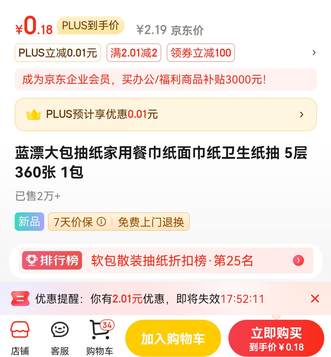 ����ȯ����Ư�����ֽ 5�� 360�� 1���Ż�֤��