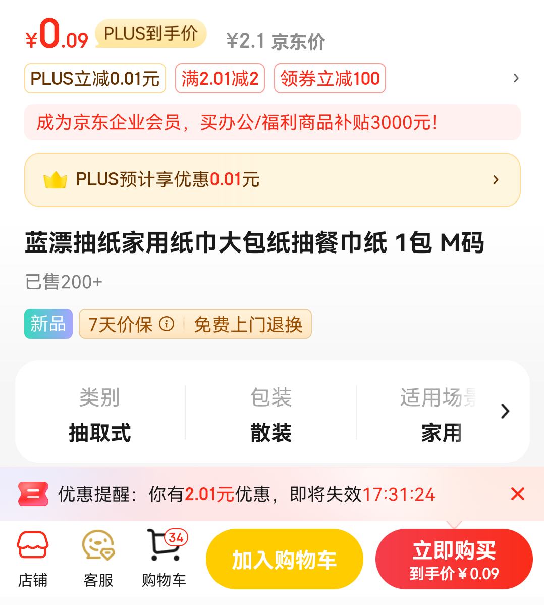 ����ȯ����Ư ��ֽ����ֽ�����ֽ��ͽ�ֽ 1�� M���Ż�֤��