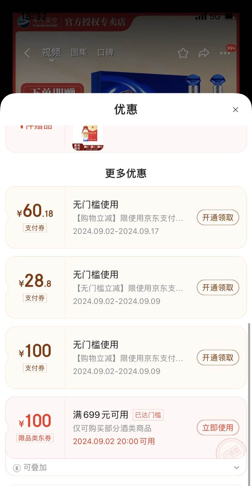 �ٲ�ȯ��20�㿪ʼ��plus��Ա����� ��֮��M3  ����Ũ���Ͱ׾� 52�� 500mL 2ƿ ���װ�Ż�֤��