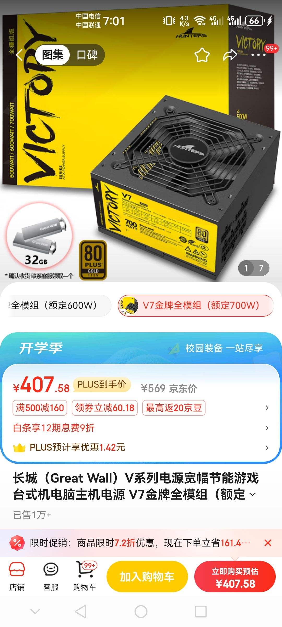 750w长城航嘉海韵电源测评_长城电源750和航嘉电源750w 750w长城航嘉海韵电源测评_长城电源750和航嘉电源750w「长城电源航嘉电源哪个好」 行业资讯