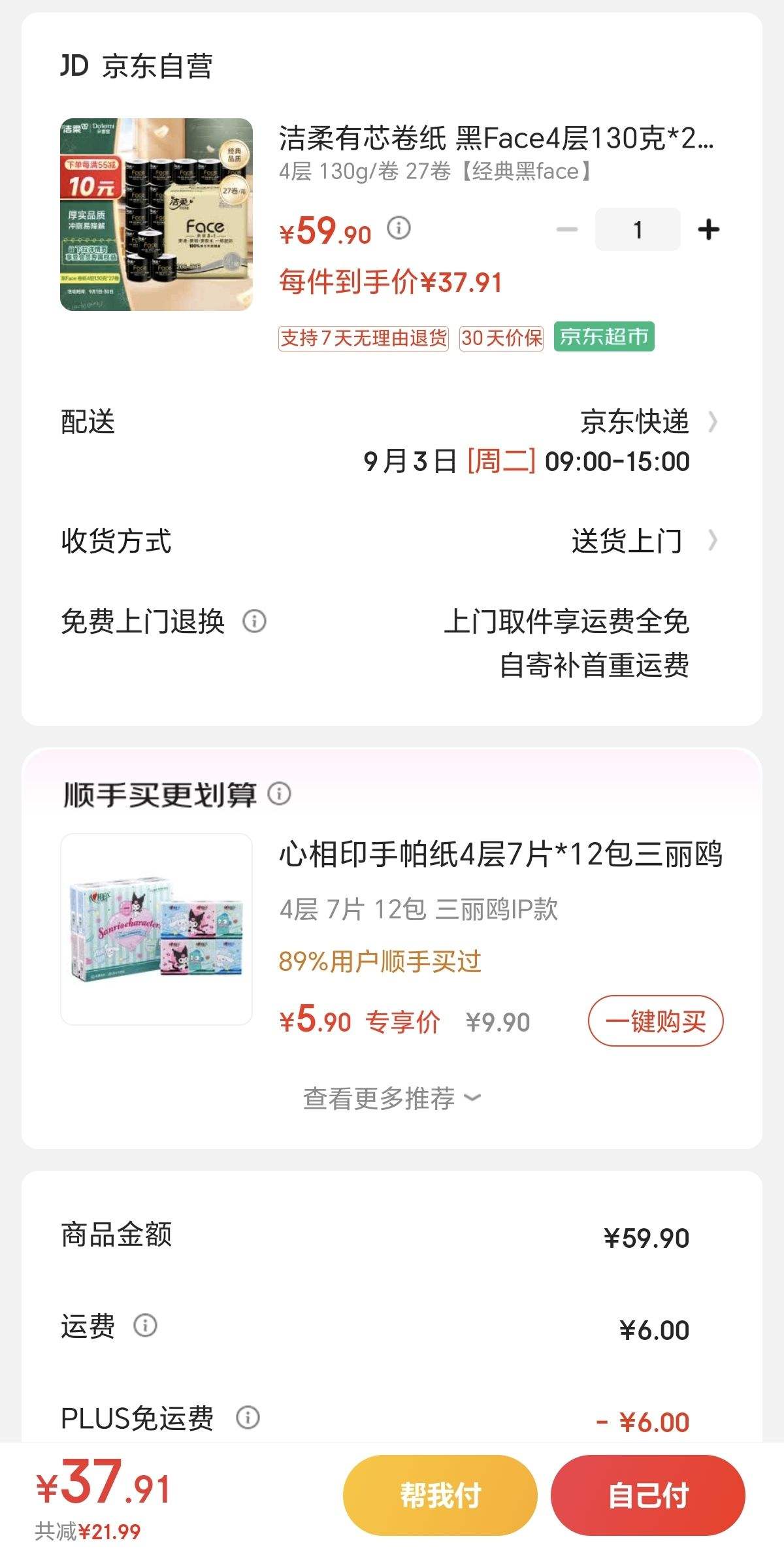 Plus��Ա������ȯ��������о��ֽ ��Face4��130��*27�� ���͸����� ���������ֽ�������Ż�֤��