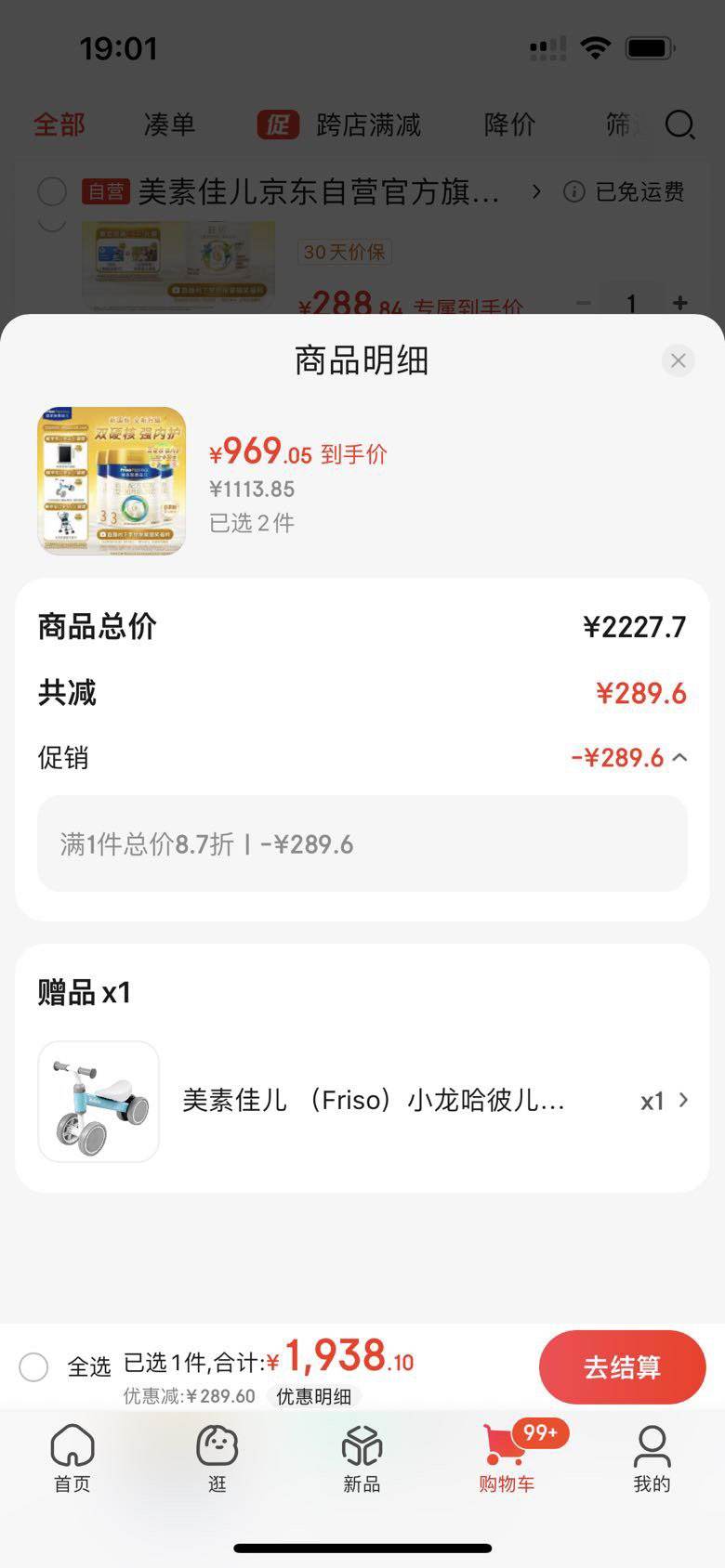 ����ȯ�����ؼѶ���Friso���ʼ��׶��䷽�̷� 3�Σ�1-3���׶����ã� 800��*3���¹��꣩�Ż�֤��