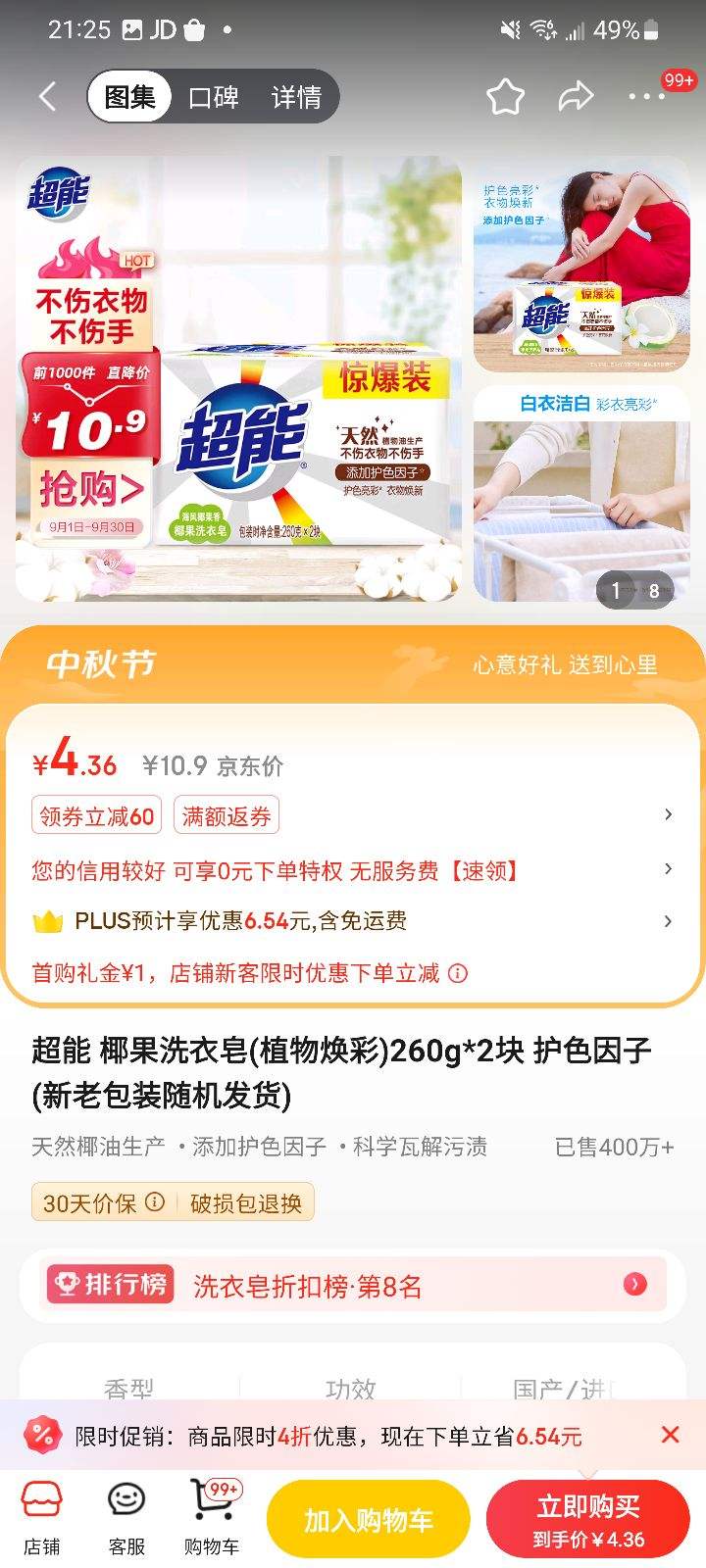 plus��Ա������ȯ������ Ҭ��ϴ����(ֲ�����)260g*2�� ��ɫ���� �Ż�֤��