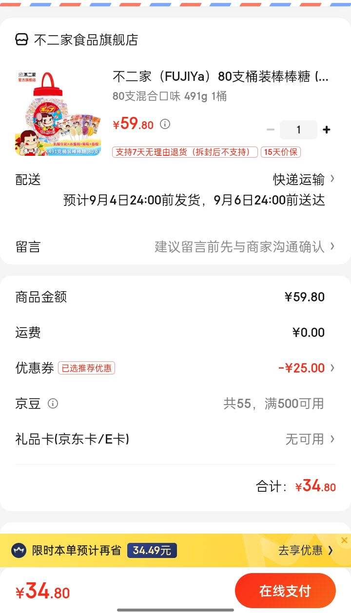 �����ң�FUJIYa�������� (��ȫֽ��) 80֧��Ͽ�ζ 491g 1Ͱ�Ż�֤��