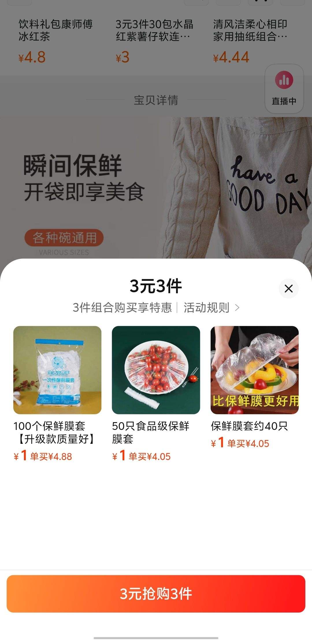 ʳƷ������Ĥ����100ֻ*1����Ĥ��50ֻ*1���Ա���Ĥ����Լ40ֻ*1�Ż�֤��