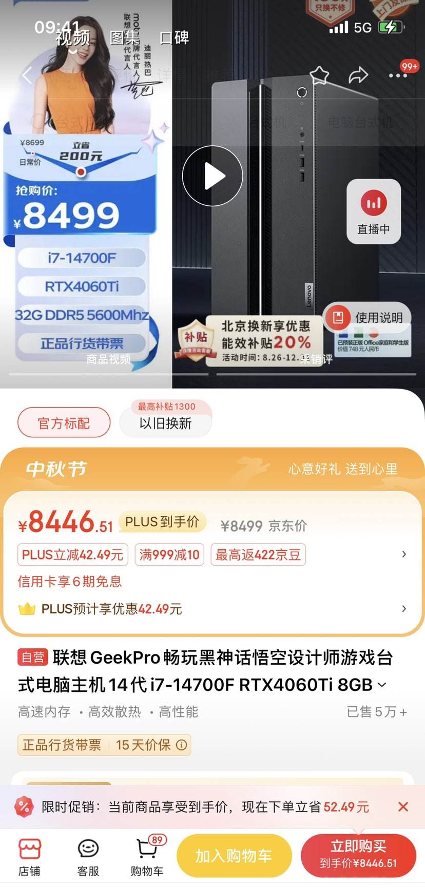 �ٲ�ȯ��Lenovo ���� GeekPro ̨ʽ����������i7-14700F��32GB��1TB��RTX4060Ti���Ż�֤��