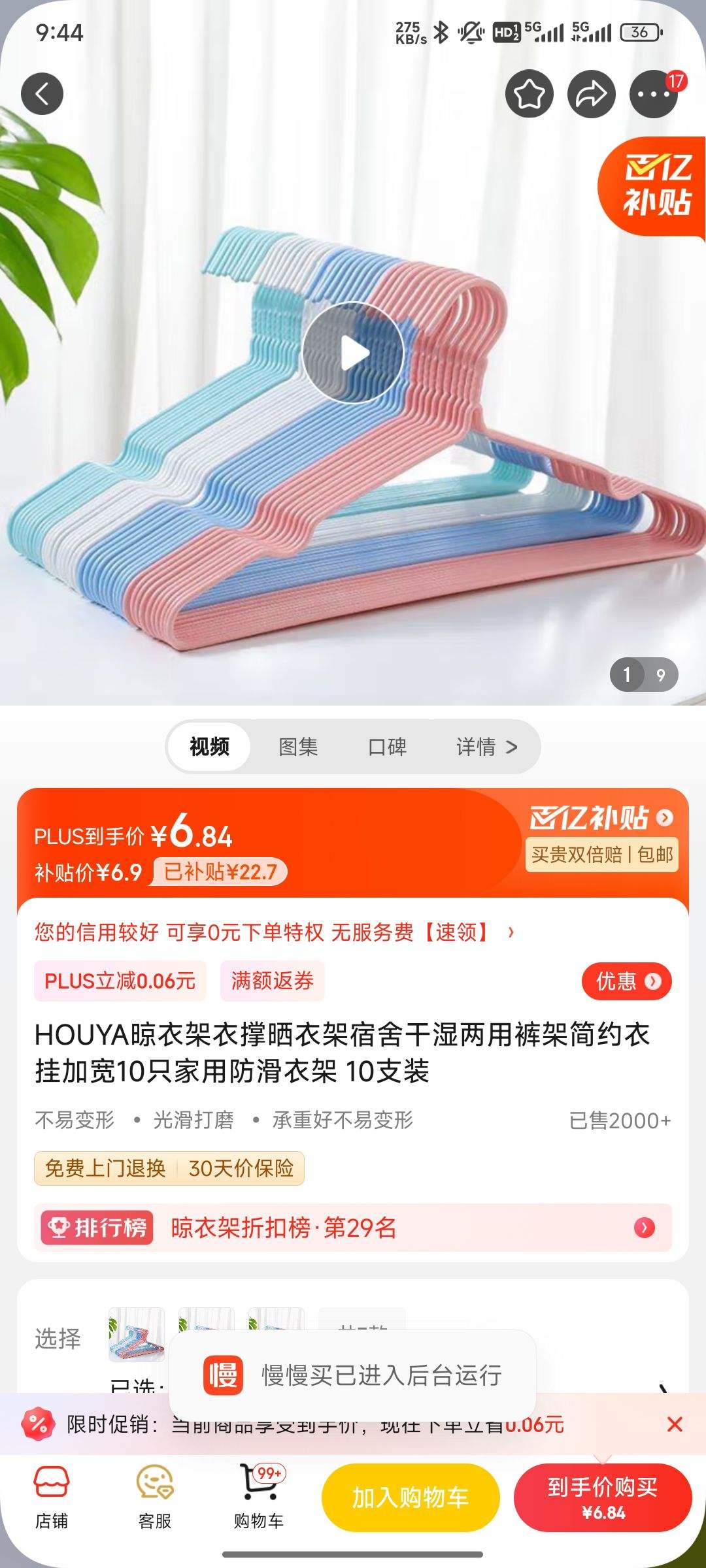 HOUYA���¼��³�ɹ�¼������ʪ���ÿ�ܼ�Լ�¹Ҽӿ�10ֻ���÷����¼� 10֧װ�Ż�֤��