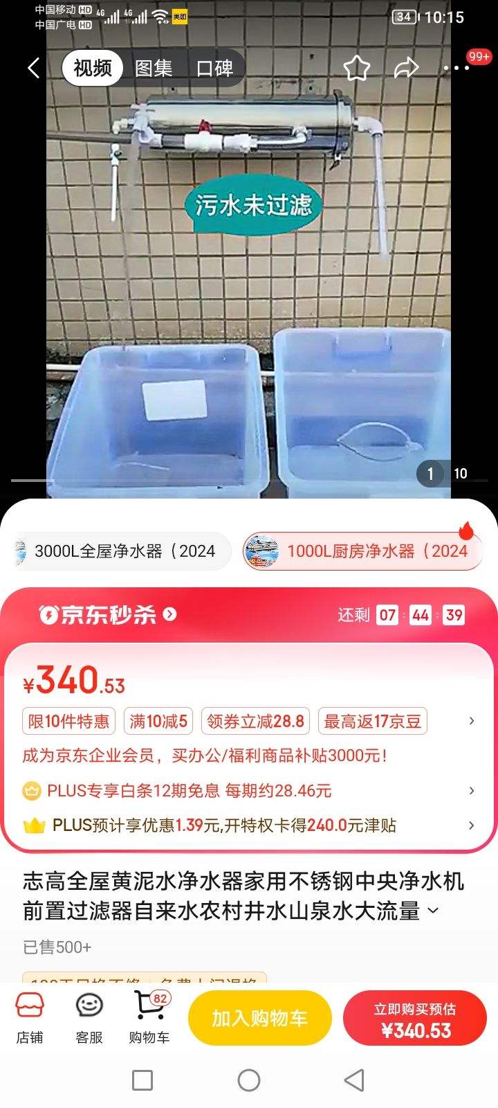 ־��ȫ�ݻ���ˮ��ˮ�����ò�������뾻ˮ��ǰ�ù���������ˮũ�微ˮɽȪˮ���������˻��������� 1000L������ˮ����2024����������ϴ��о���Ż�֤��