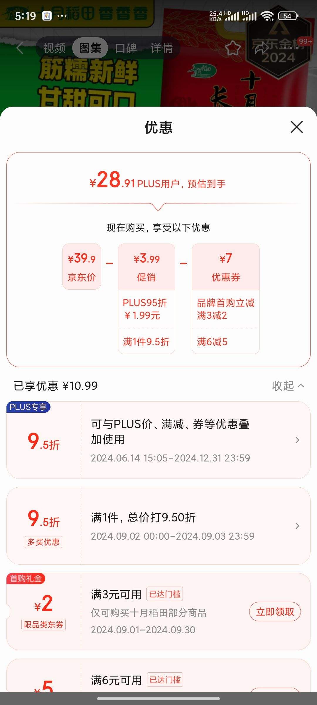 �ٽ��ۡ�Plus��Ա������ȯ���׹���ʮ�µ��� ��������� 5kg�Ż�֤��