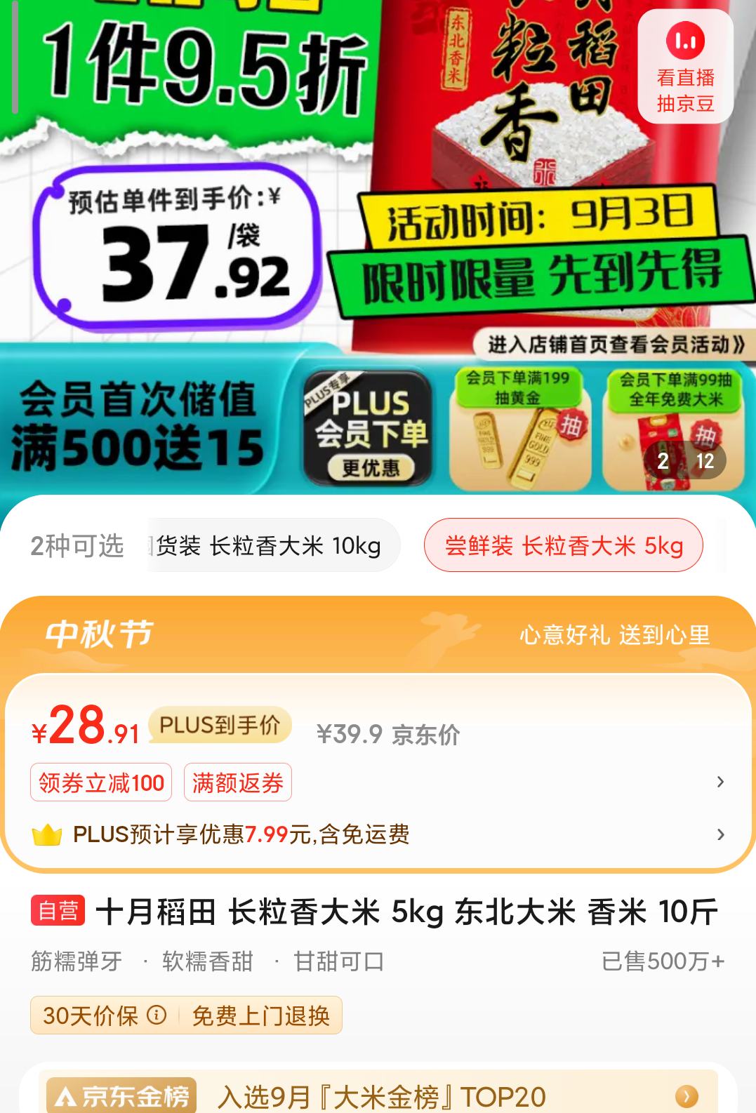 �ٽ��ۡ�Plus��Ա������ȯ���׹���ʮ�µ��� ��������� 5kg�Ż�֤��