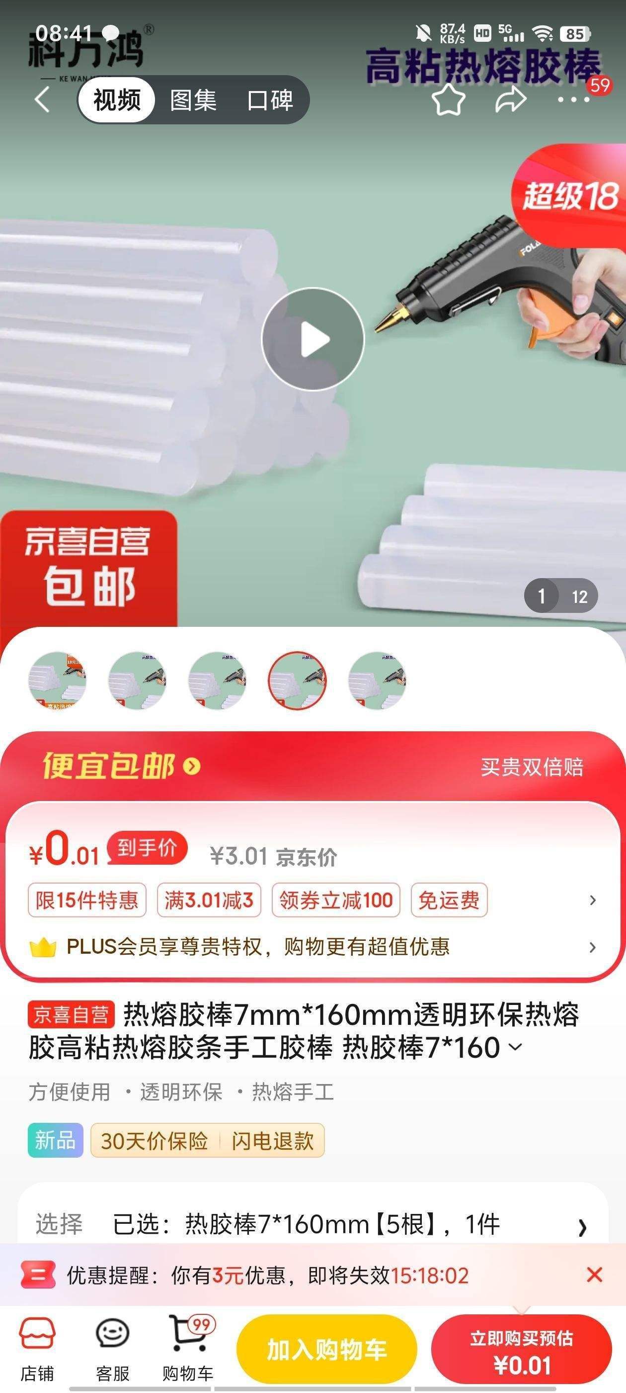 ����ȯ: �Ƚ���7*160mm 5���Ż�֤��