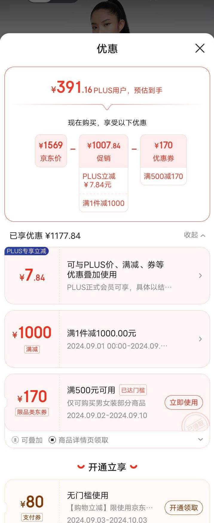 �ٲ�ȯ��plus��Ա��BOSIDENG ��˾�� ����������޷���Ů���¿��Ż�֤��